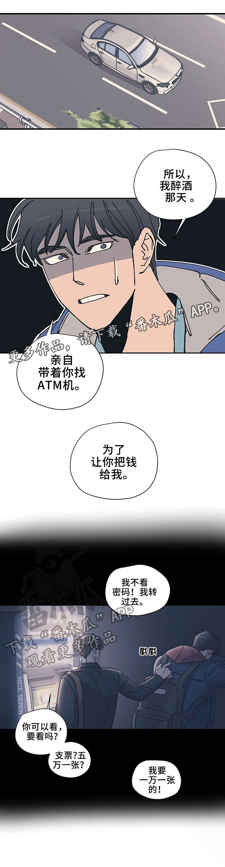 百万浪漫史漫画,第10章：流血4图