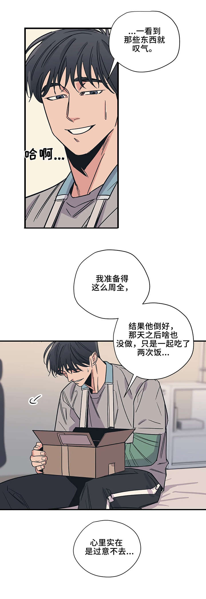 百万浪漫史漫画,第10章：流血3图