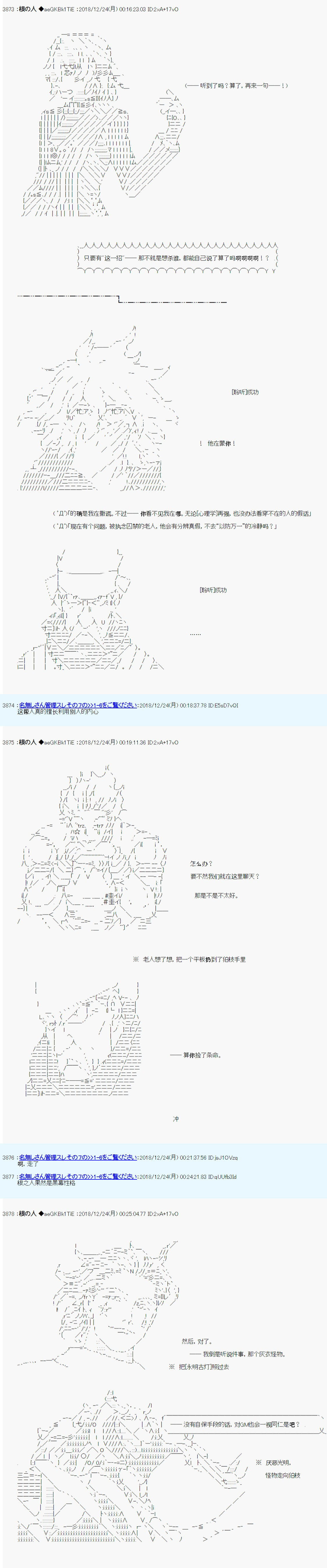 根之人CoC跑团记录【THE END】漫画,第三周目第04话3图