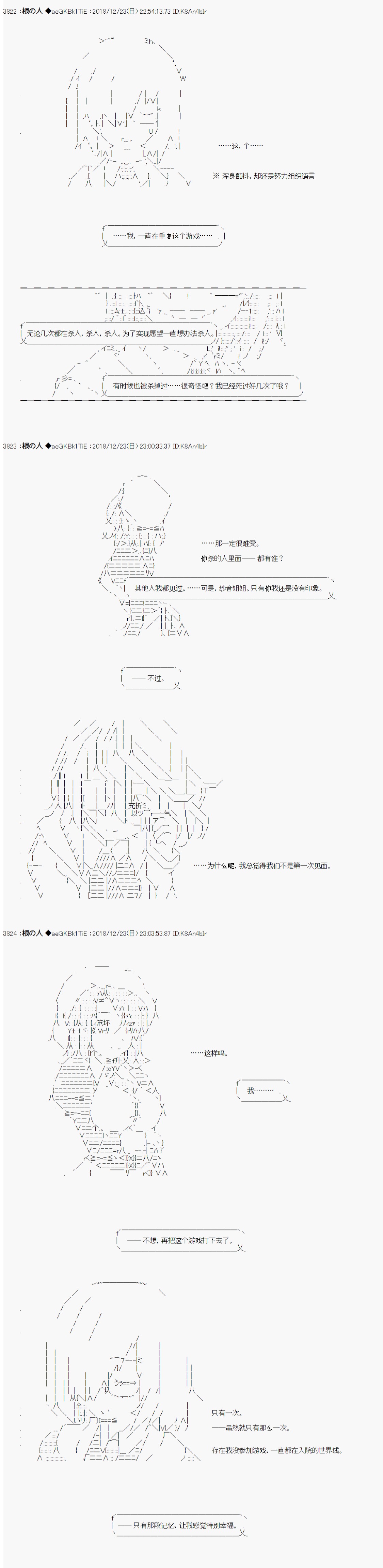 根之人CoC跑团记录【THE END】漫画,第三周目第04话4图