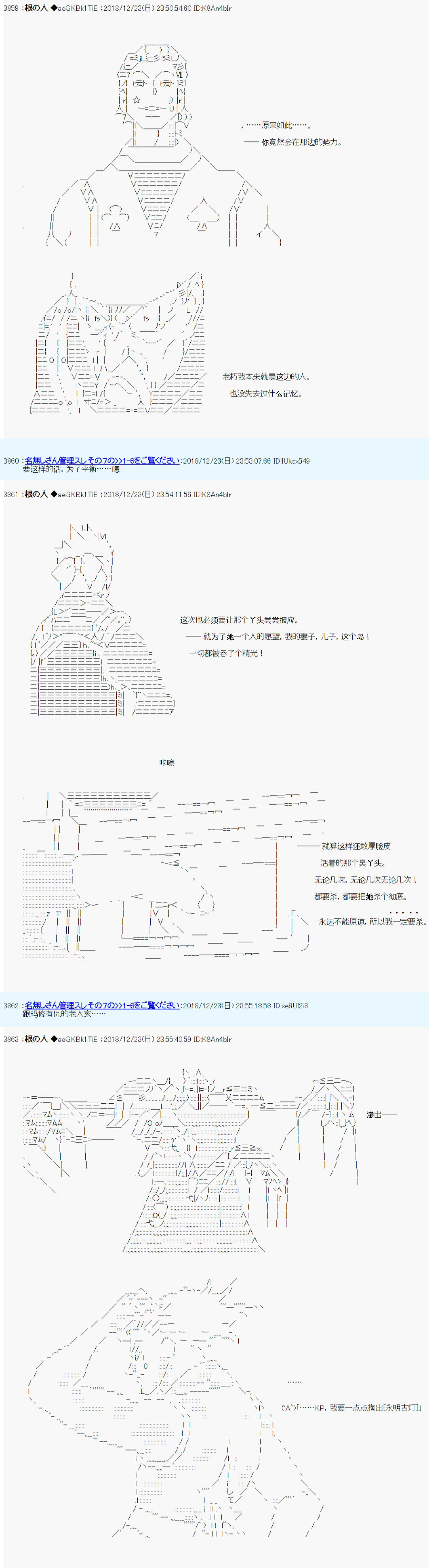 根之人CoC跑团记录【THE END】漫画,第三周目第04话5图