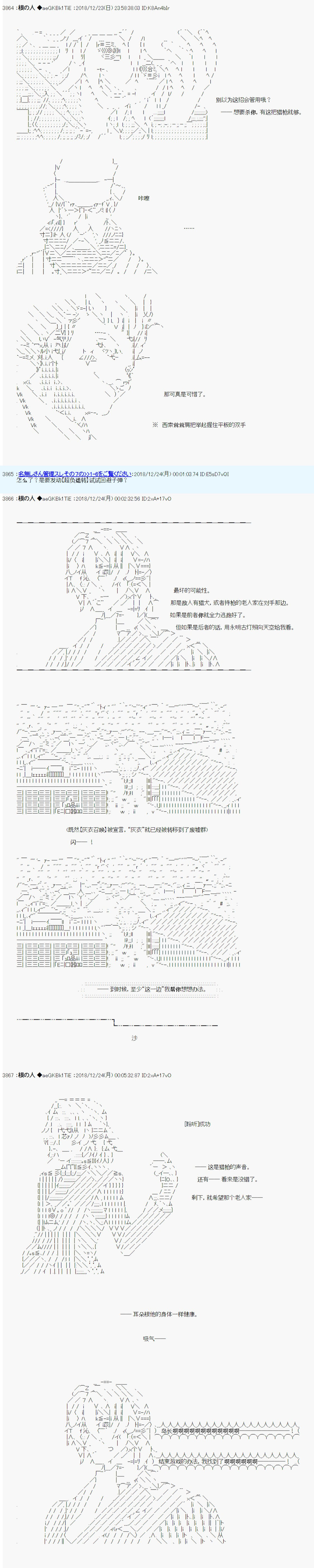 根之人CoC跑团记录【THE END】漫画,第三周目第04话1图