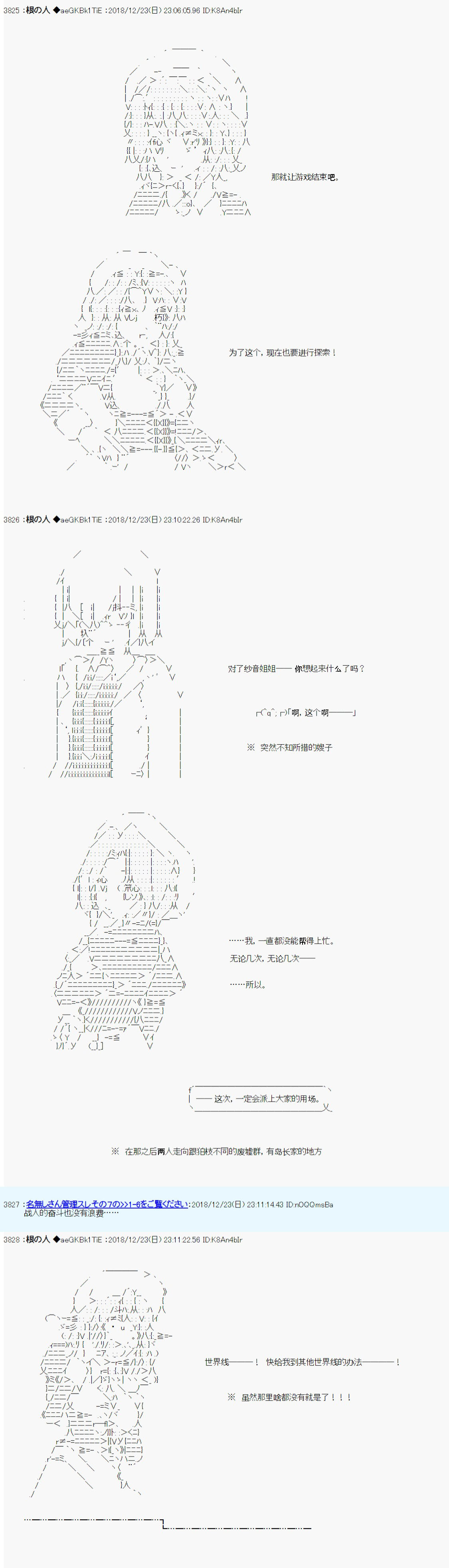 根之人CoC跑团记录【THE END】漫画,第三周目第04话5图