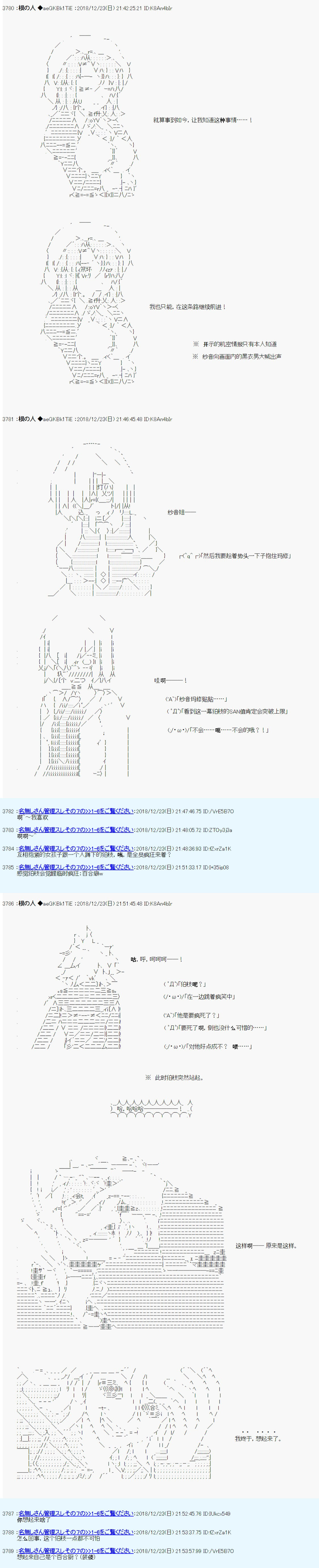 第三周目第04话3