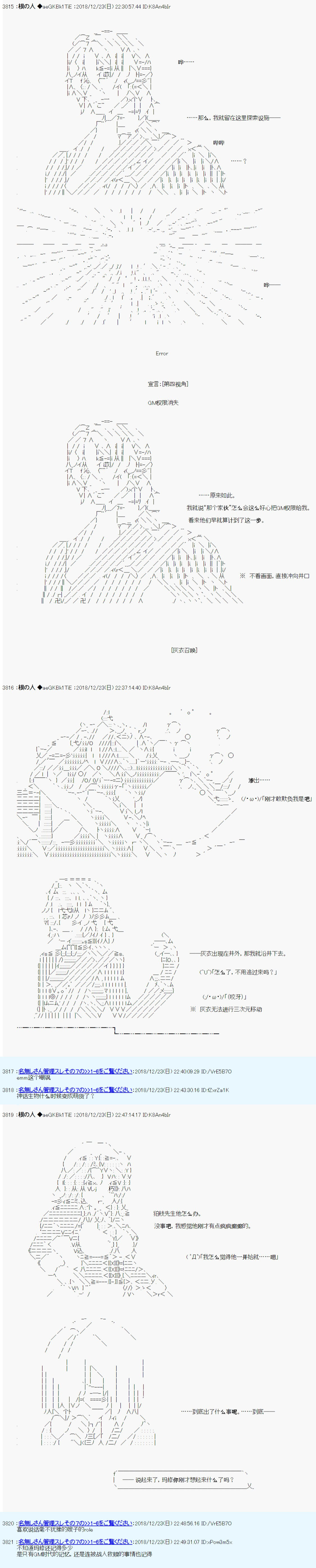 根之人CoC跑团记录【THE END】漫画,第三周目第04话3图