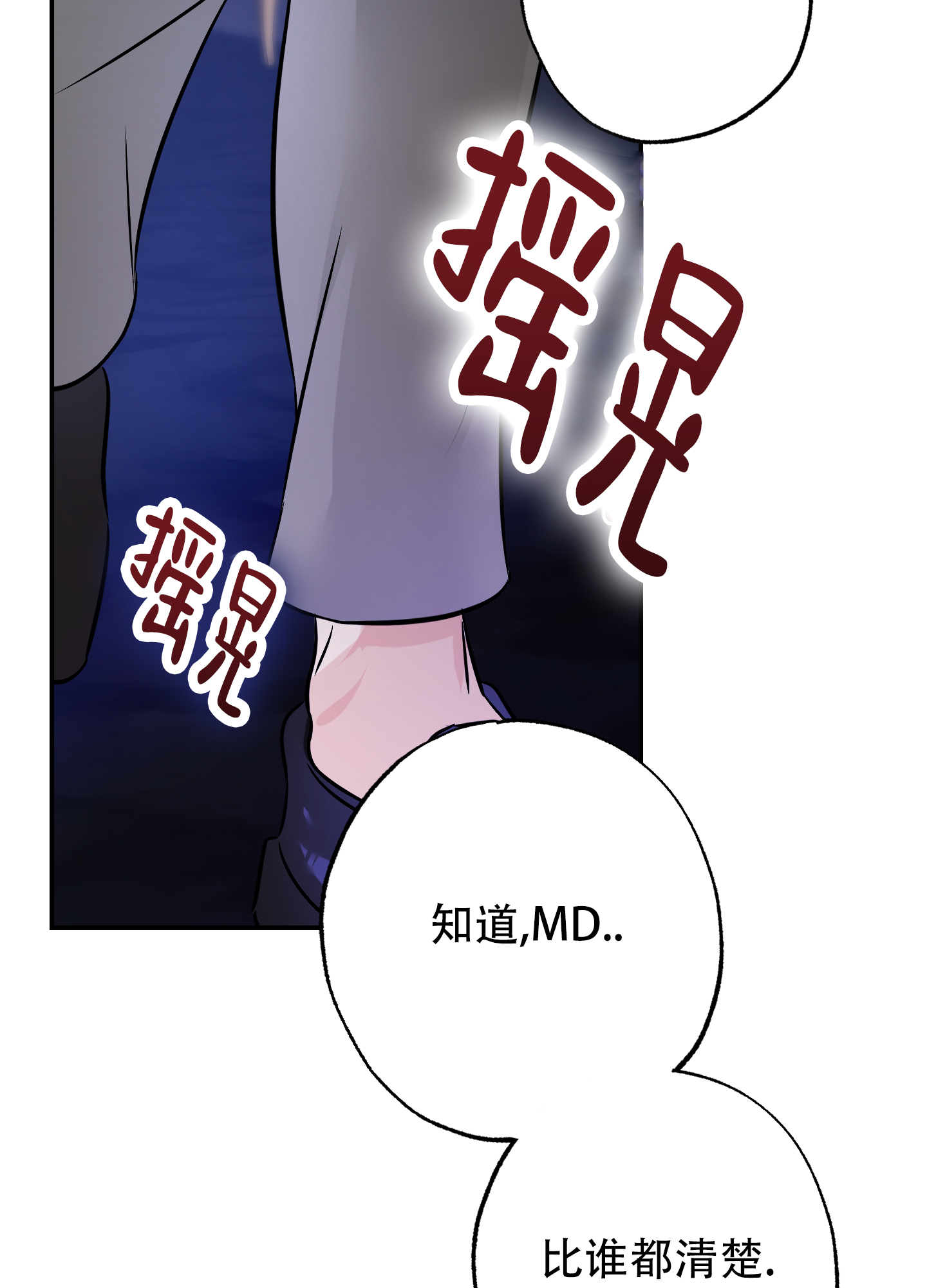 特别的阿尔法漫画,第3话3图