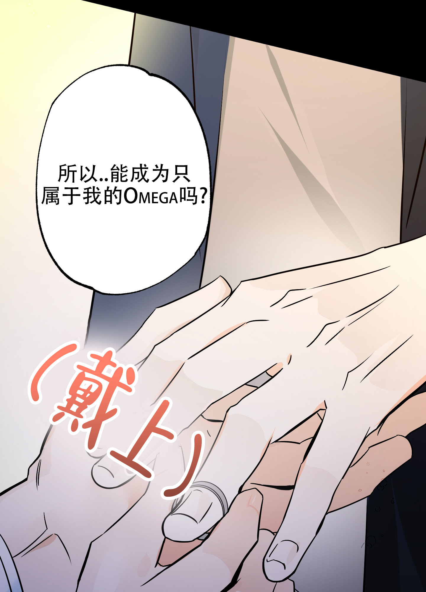 特别的阿尔法漫画,第1话1图