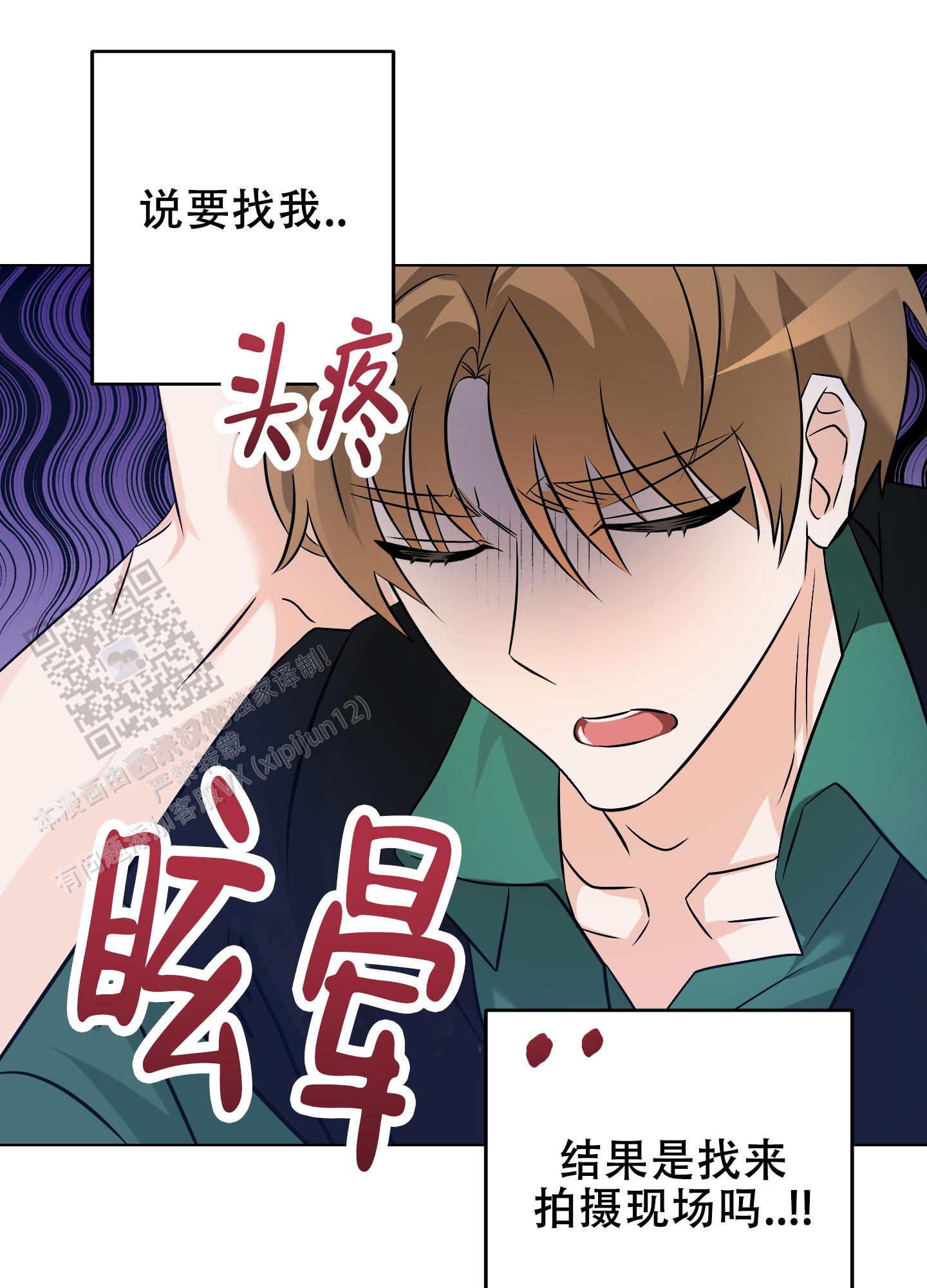 特别的阿尔法漫画,第9话1图