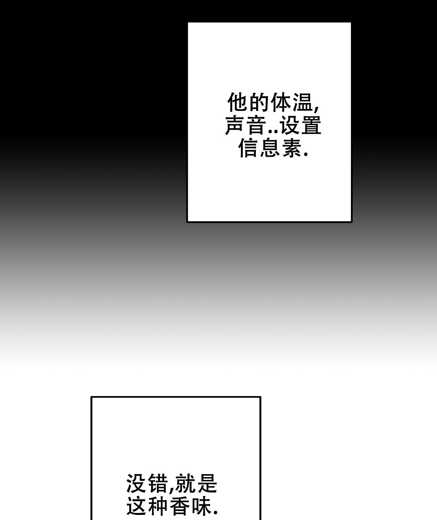 特别的阿尔法漫画,第3话1图