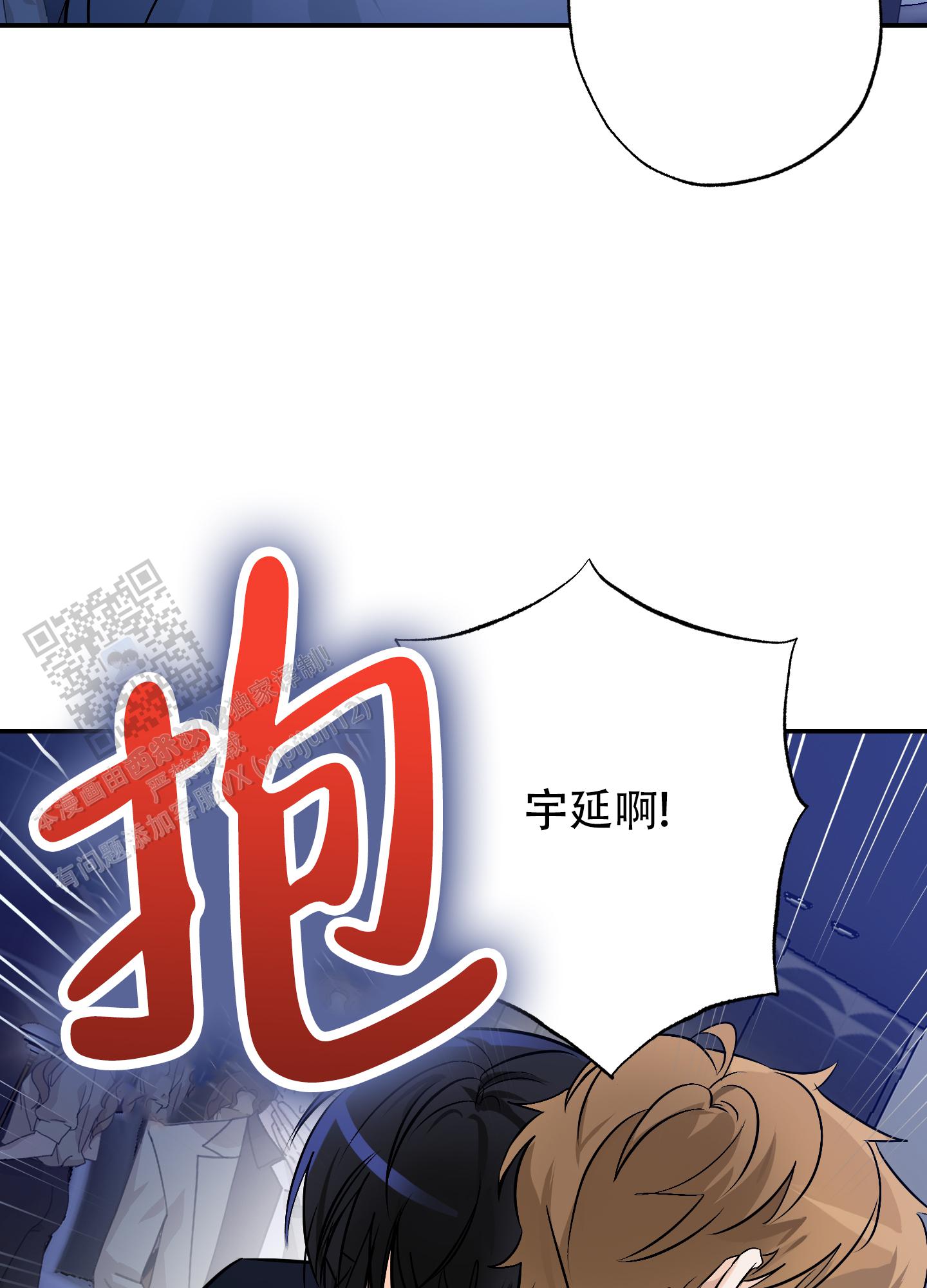 特别的阿尔法漫画,第4话4图