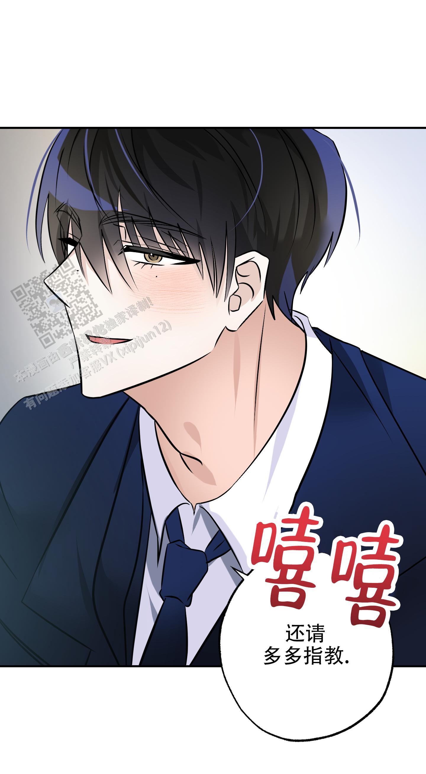 特别的阿尔法漫画,第4话1图