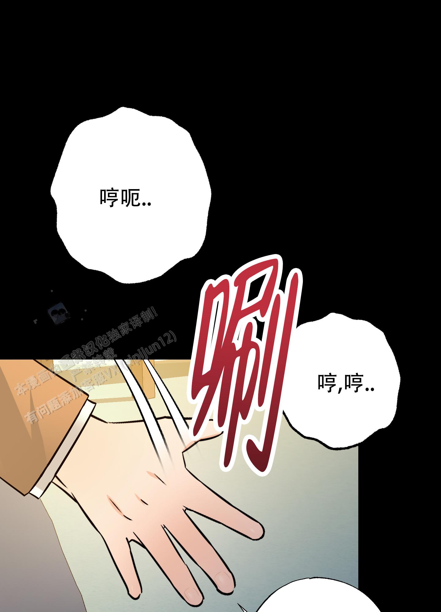 特别的阿尔法漫画,第5话1图