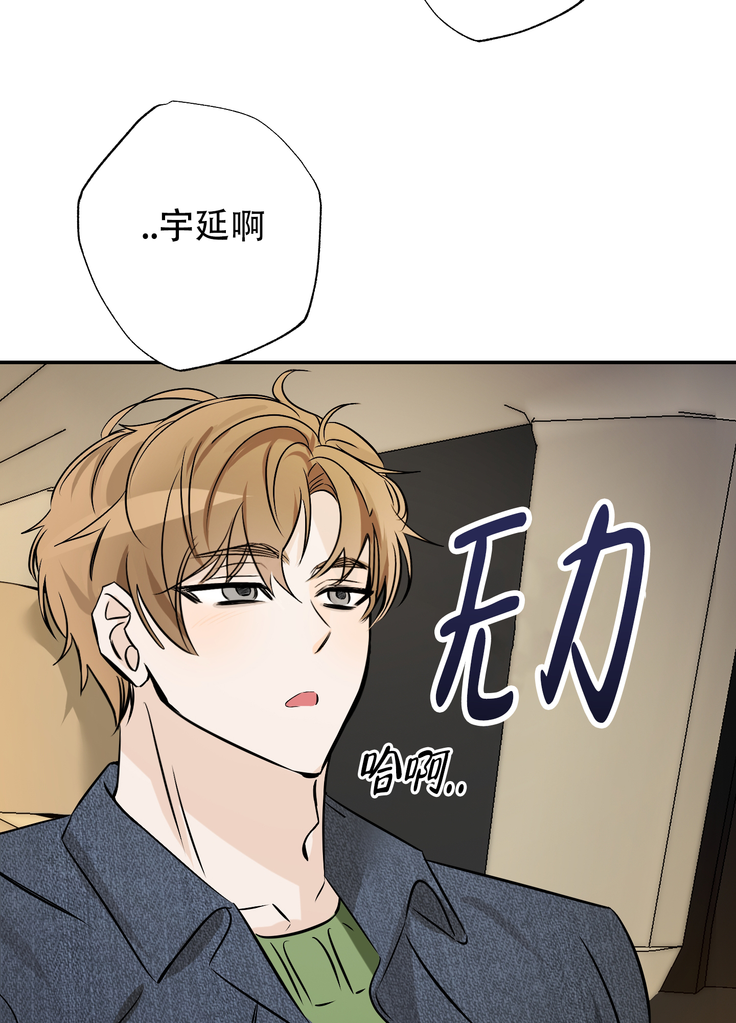 特别的阿尔法漫画,第1话1图