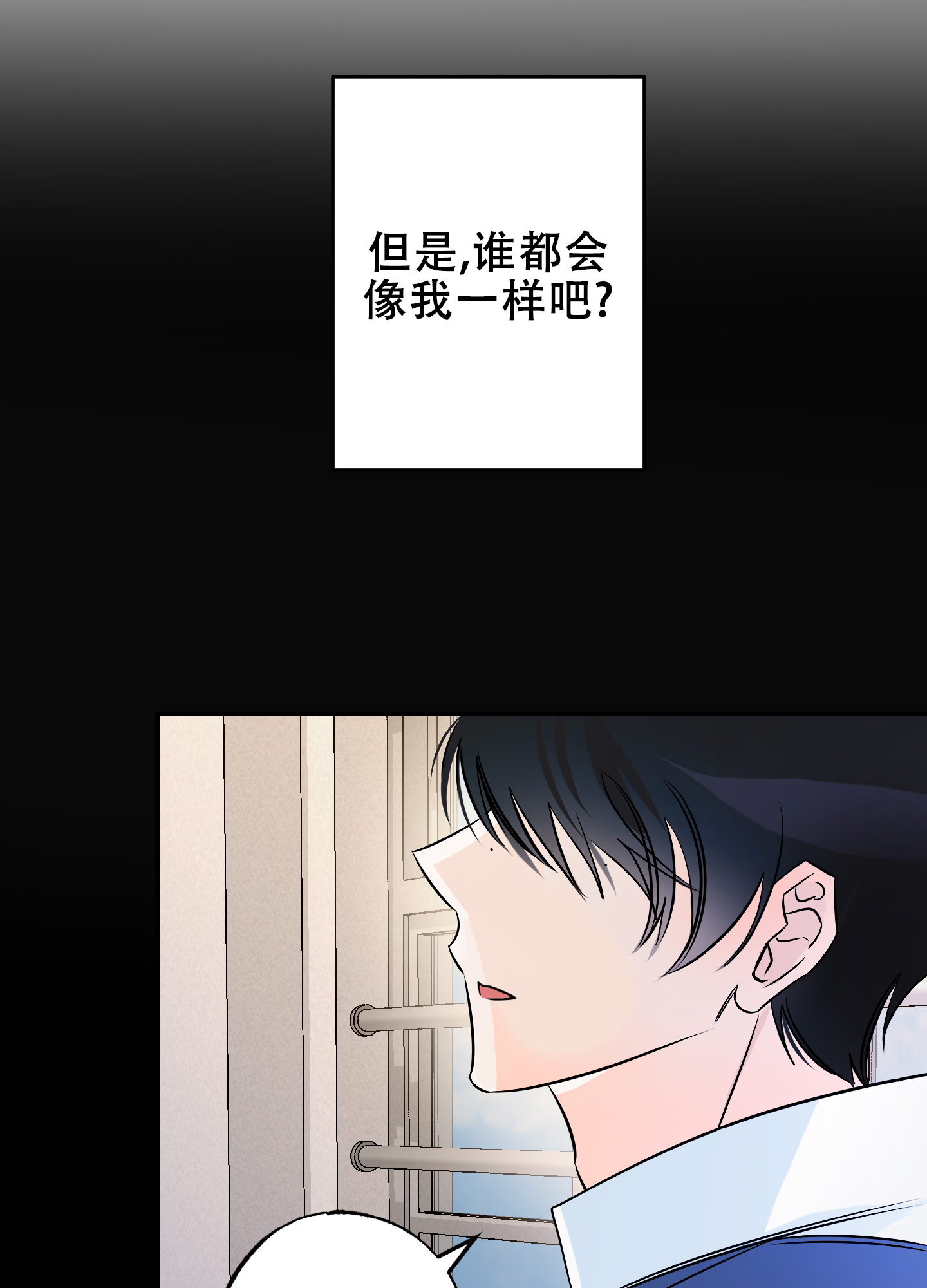 特别的阿尔法漫画,第3话1图