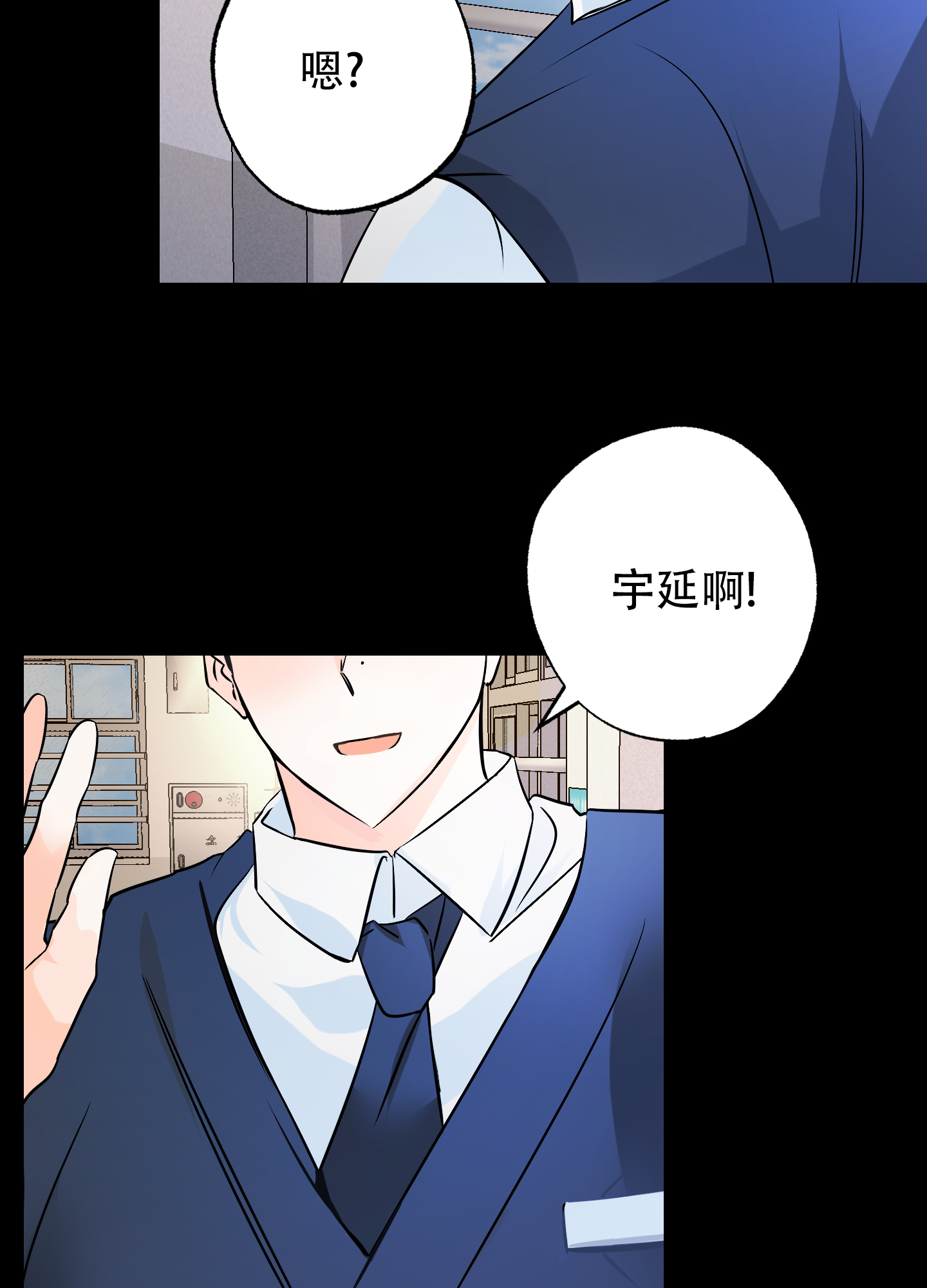 特别的阿尔法漫画,第3话2图