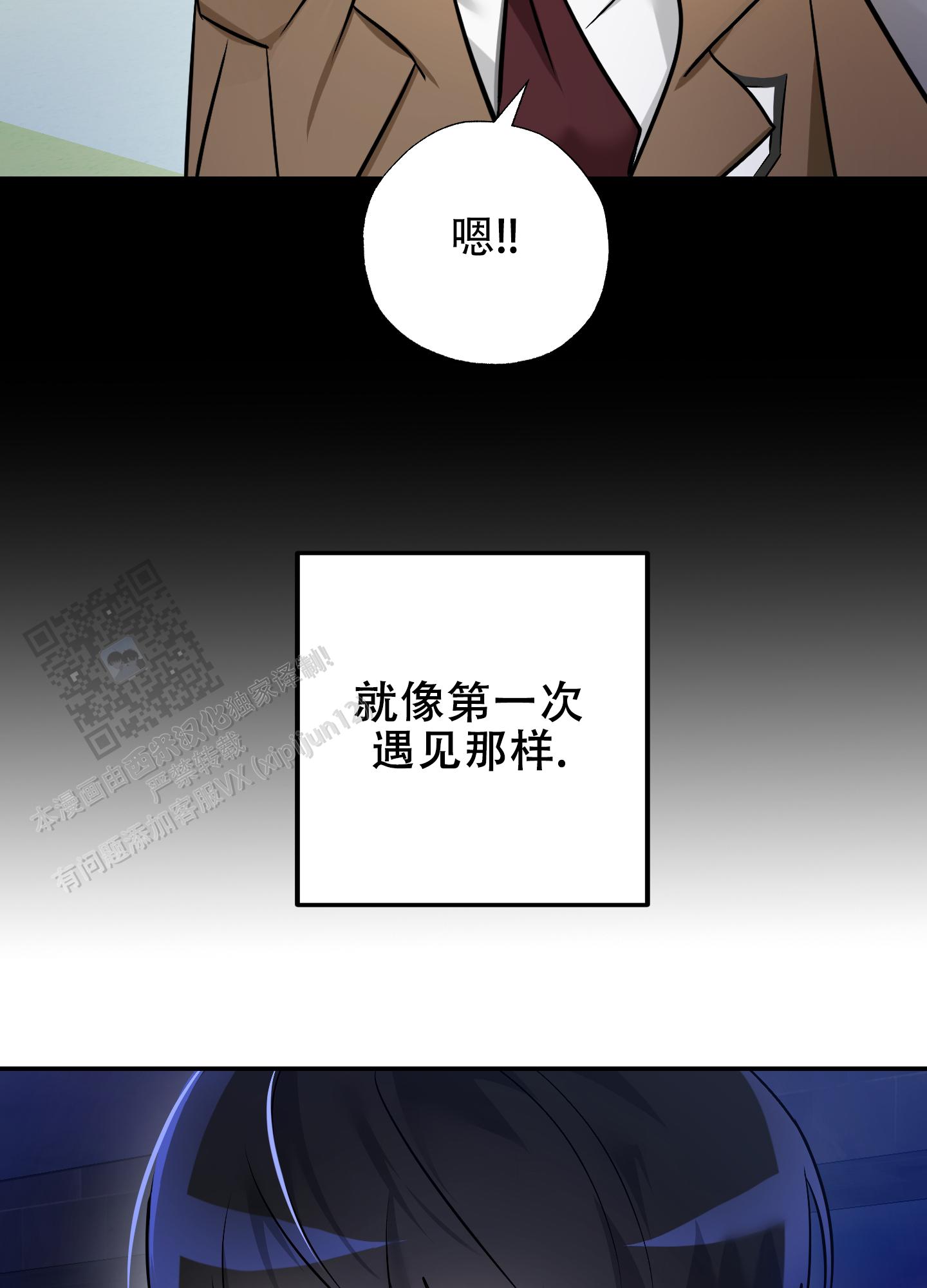 特别的阿尔法漫画,第5话4图