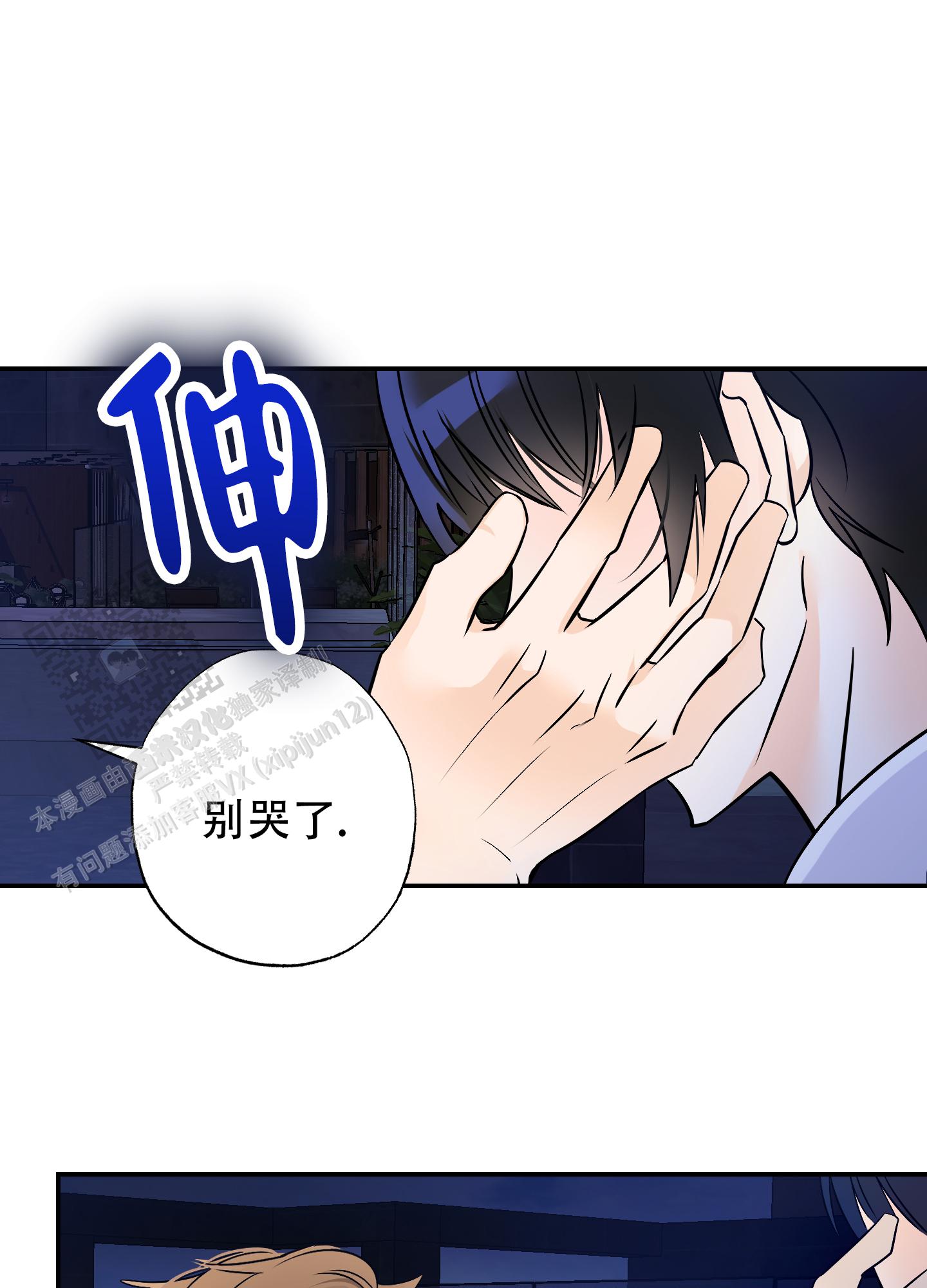 特别的阿尔法漫画,第5话1图