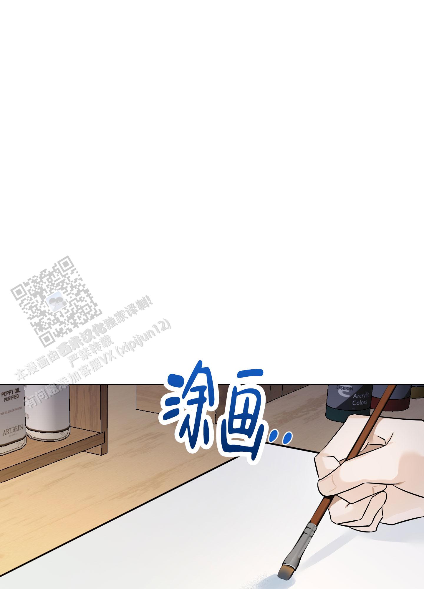 特别的阿尔法漫画,第9话1图