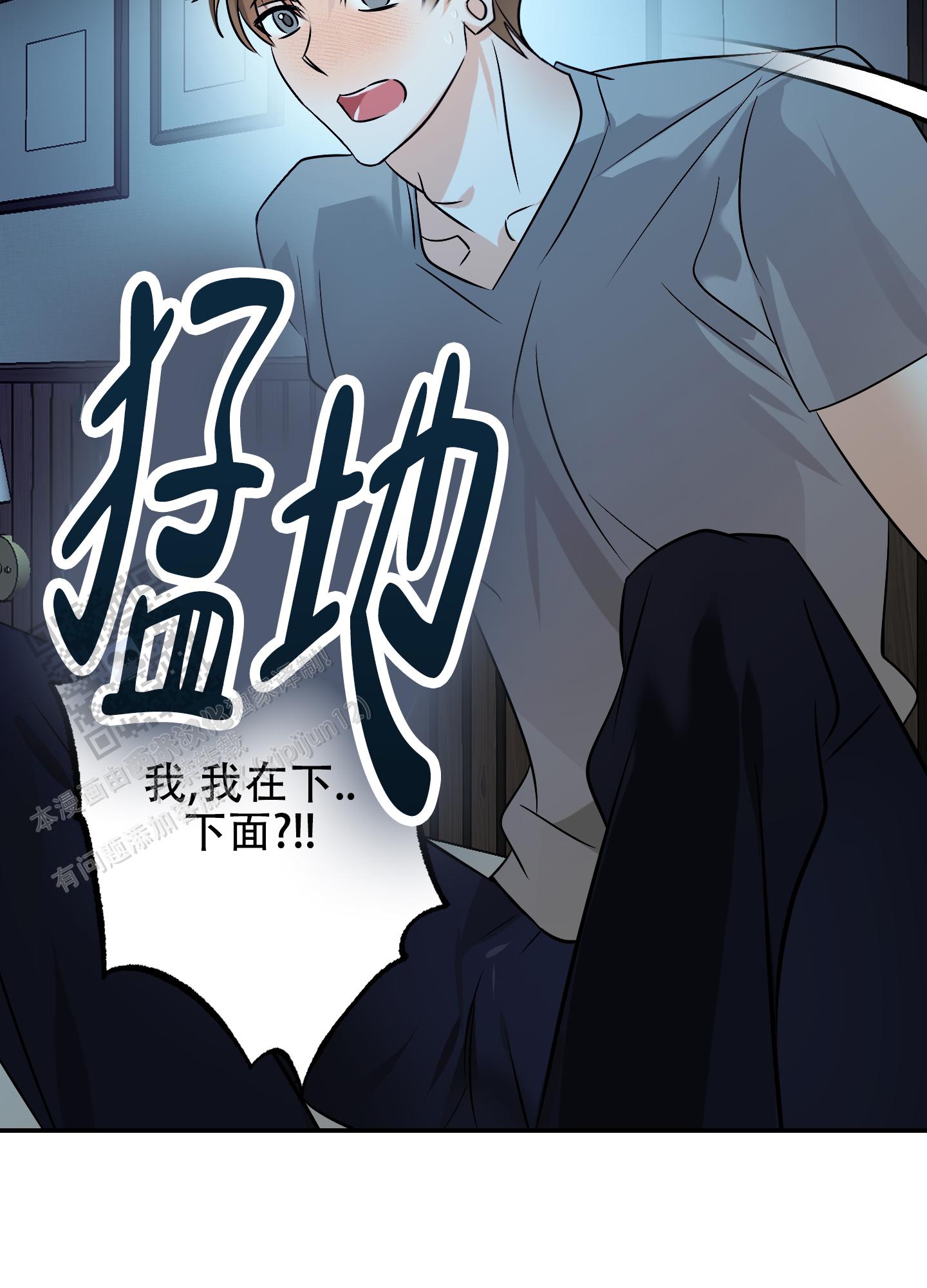 特别的阿尔法漫画,第8话4图