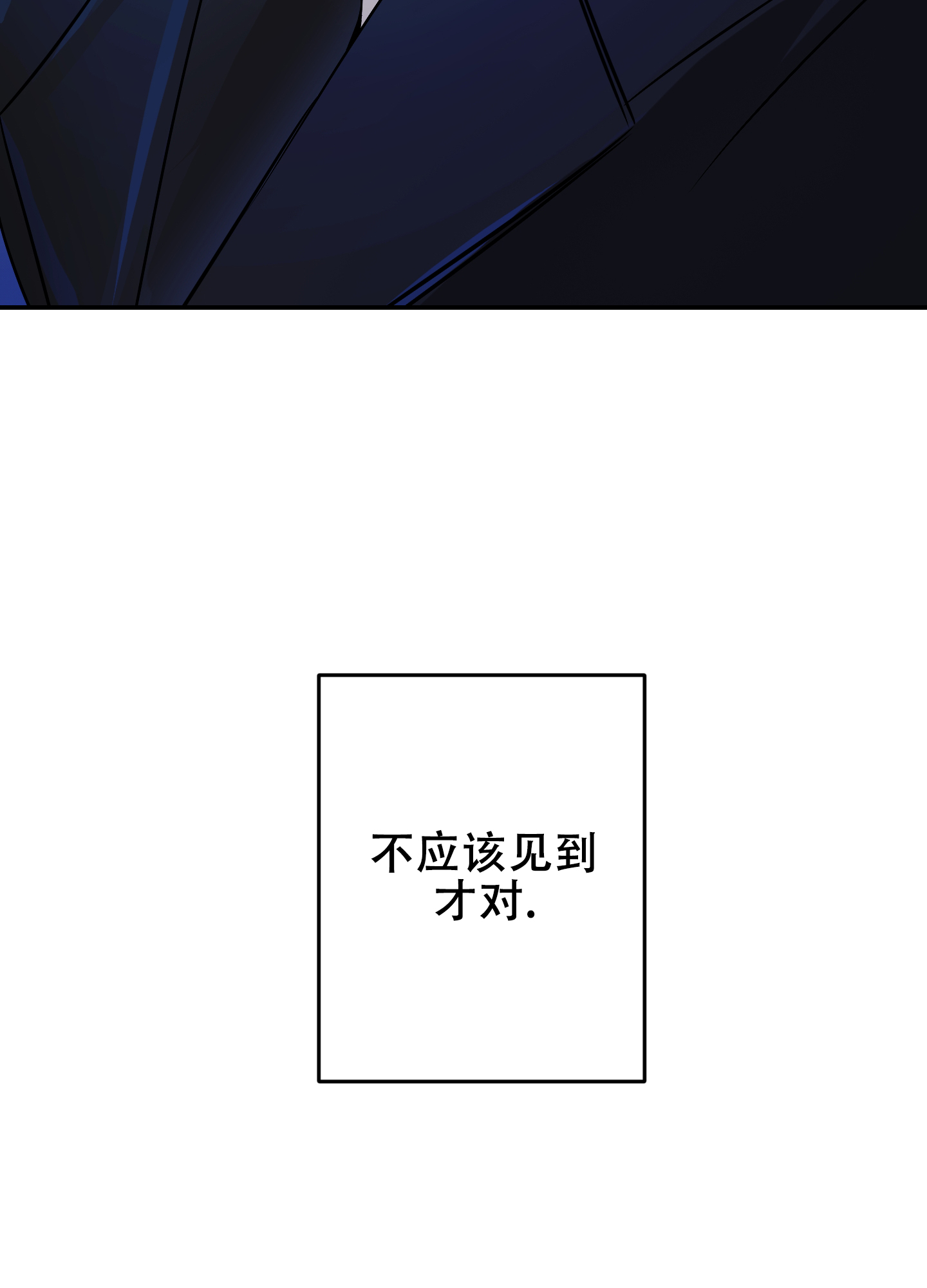 特别的阿尔法漫画,第3话1图