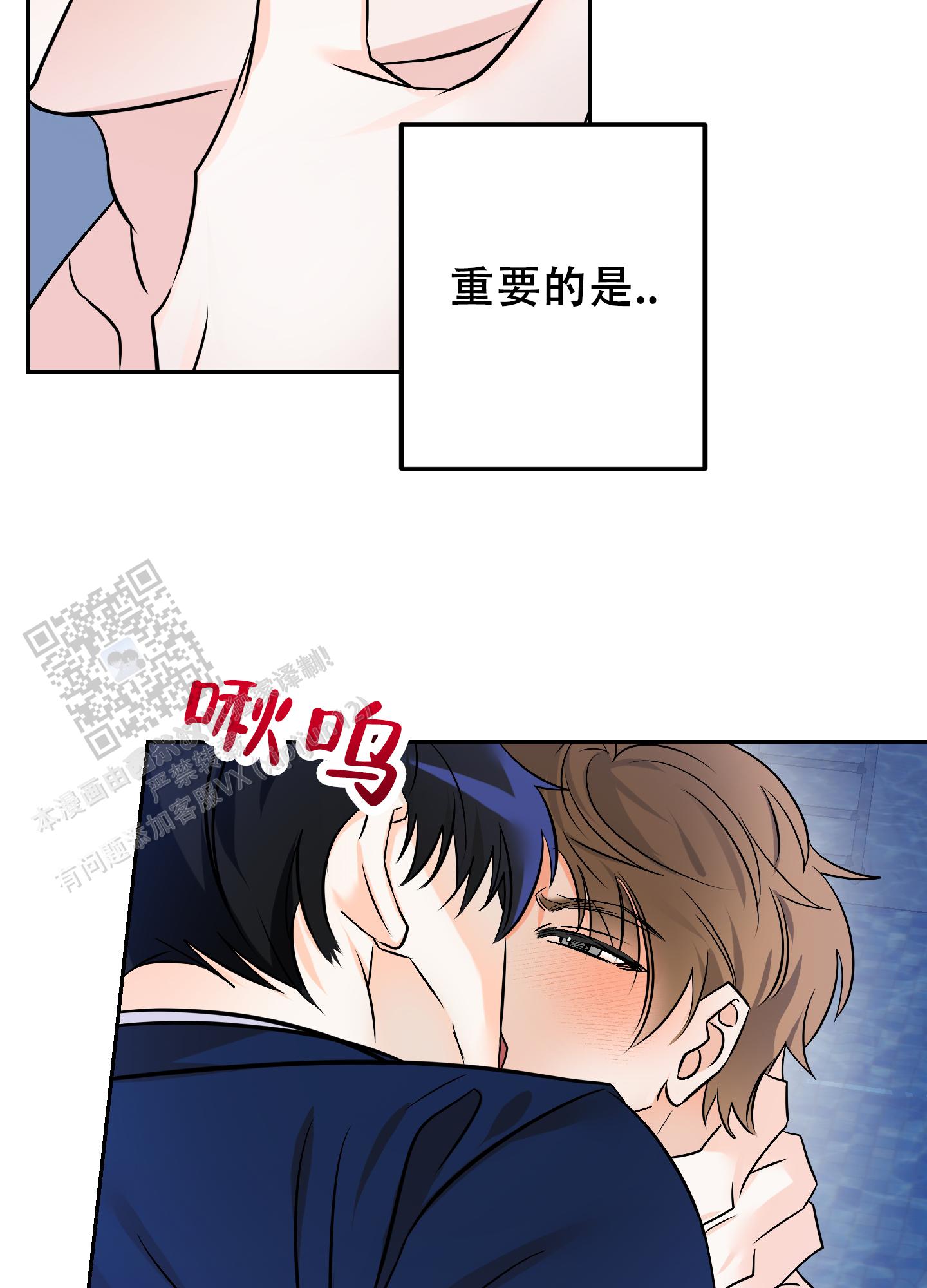 特别的阿尔法漫画,第6话4图