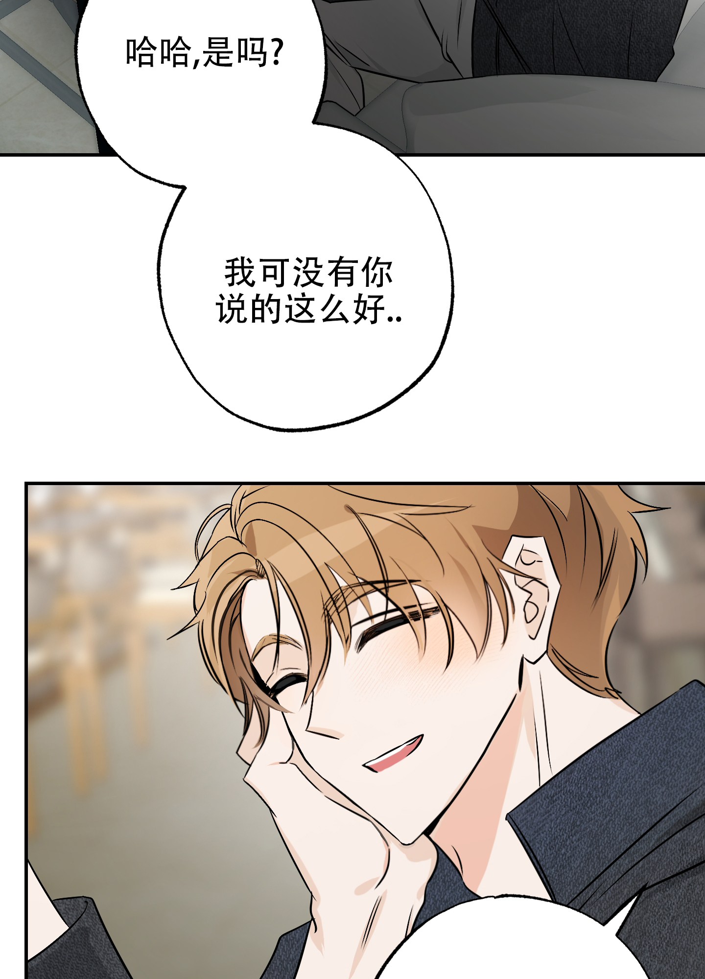 特别的阿尔法漫画,第2话5图