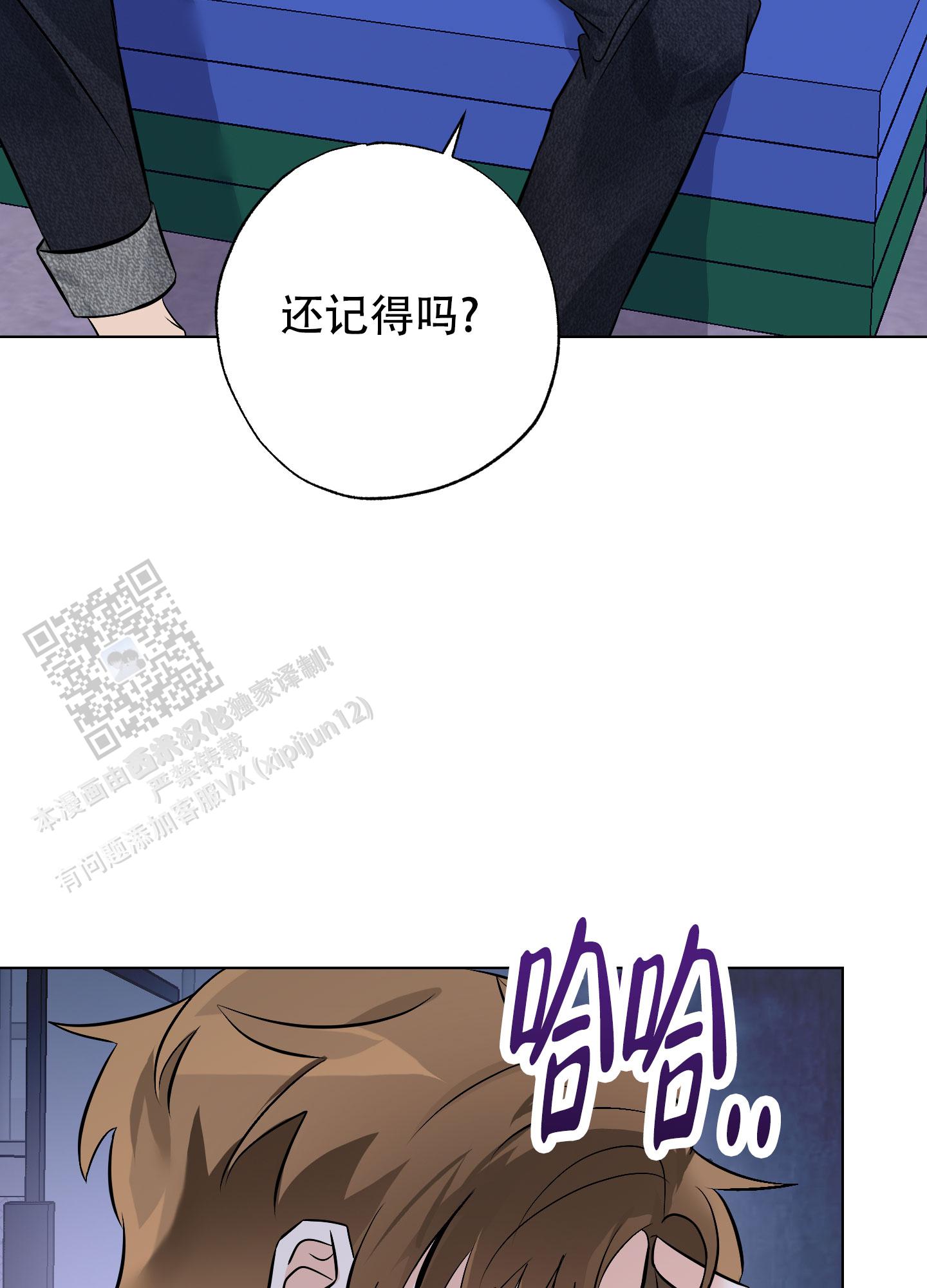 特别的阿尔法漫画,第10话1图