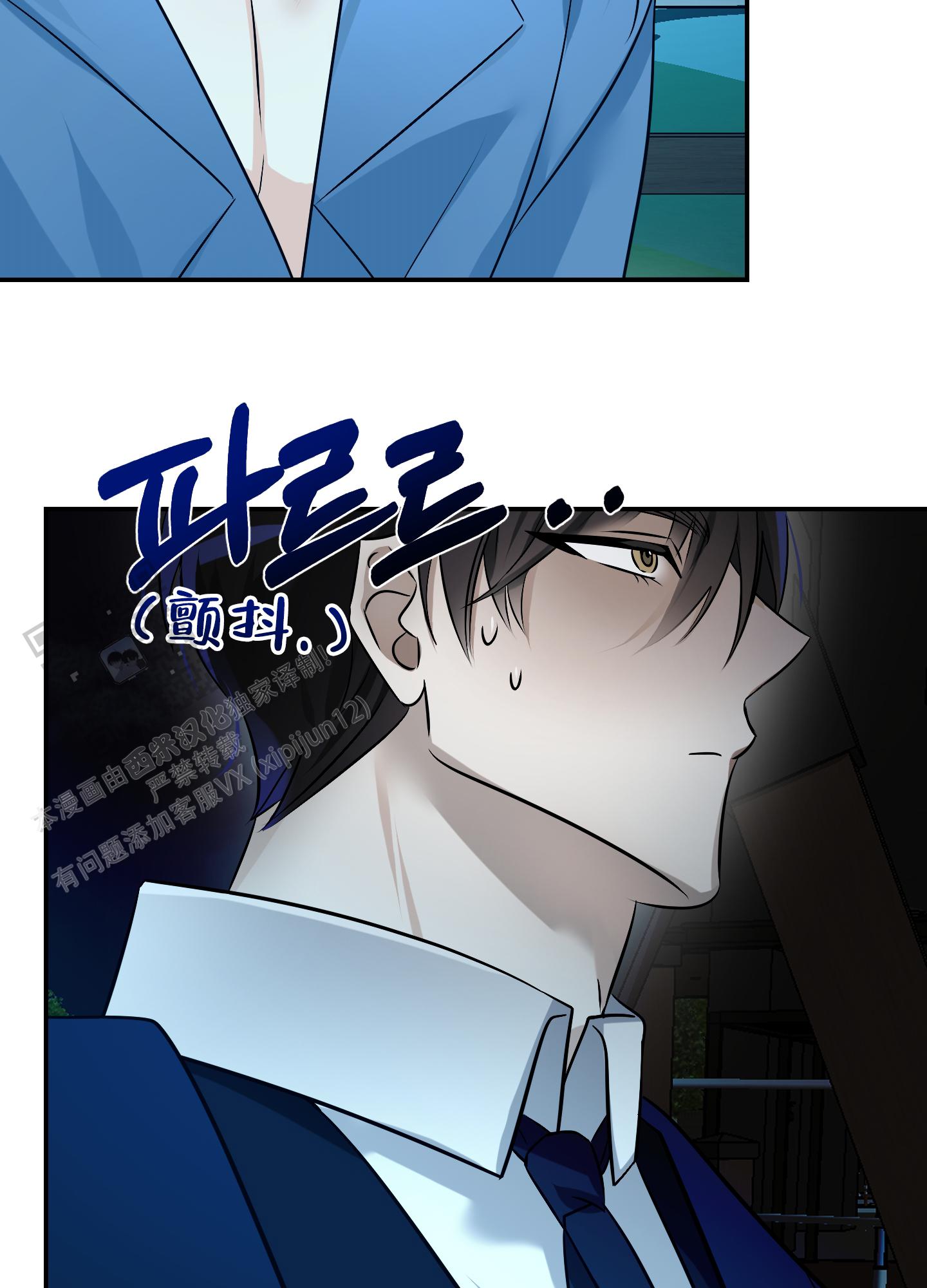 特别的阿尔法漫画,第8话5图