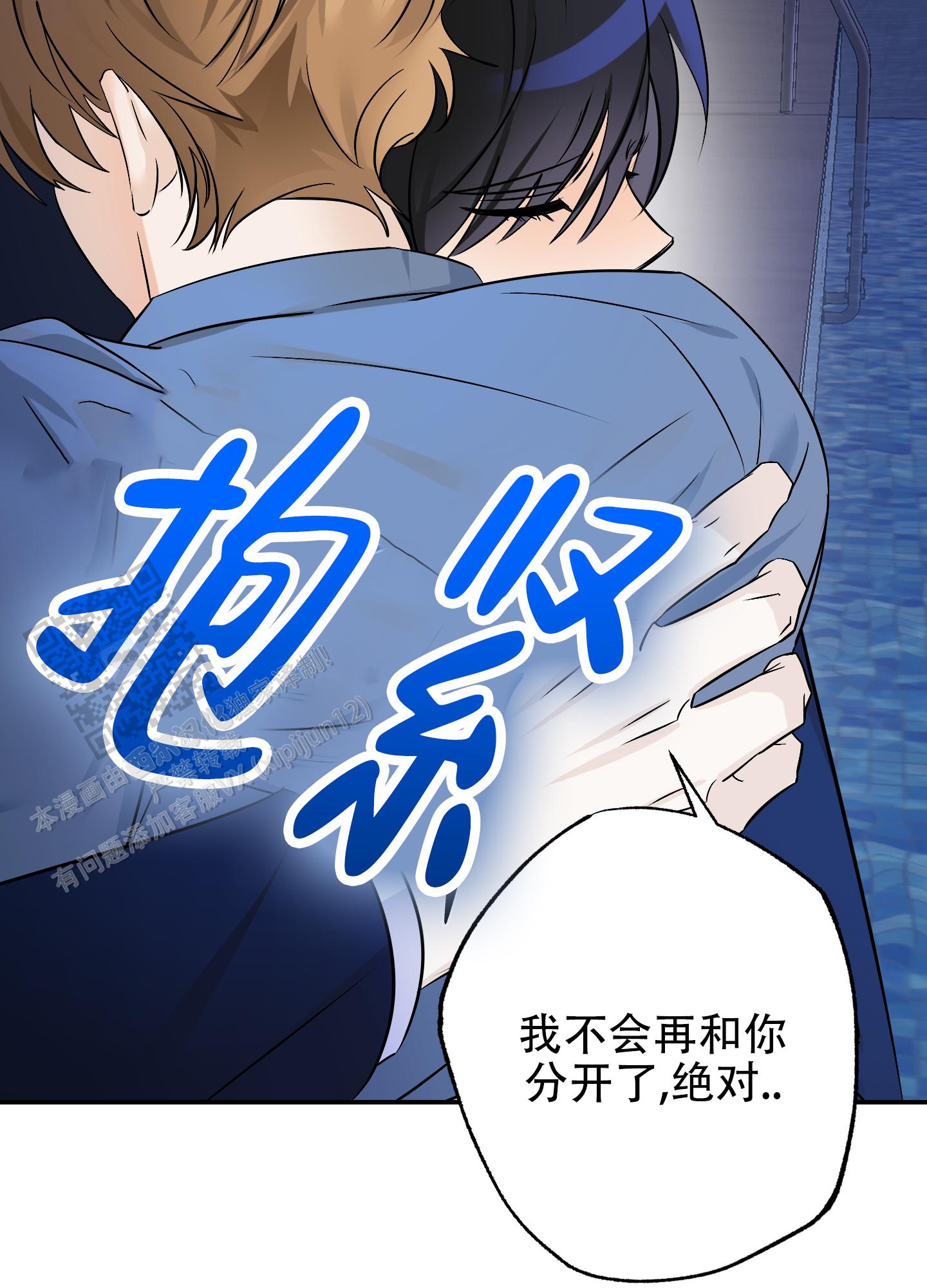 特别的阿尔法漫画,第6话4图