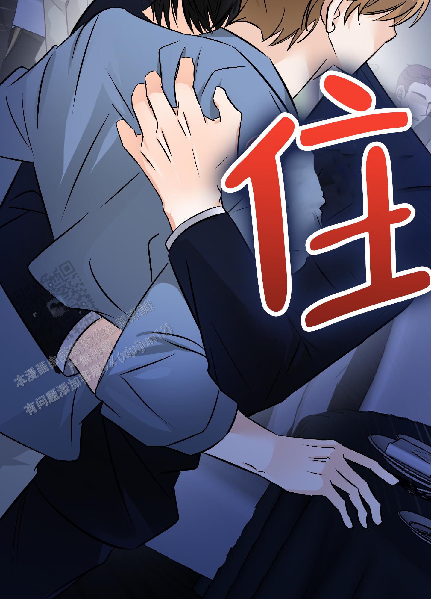 特别的阿尔法漫画,第4话5图