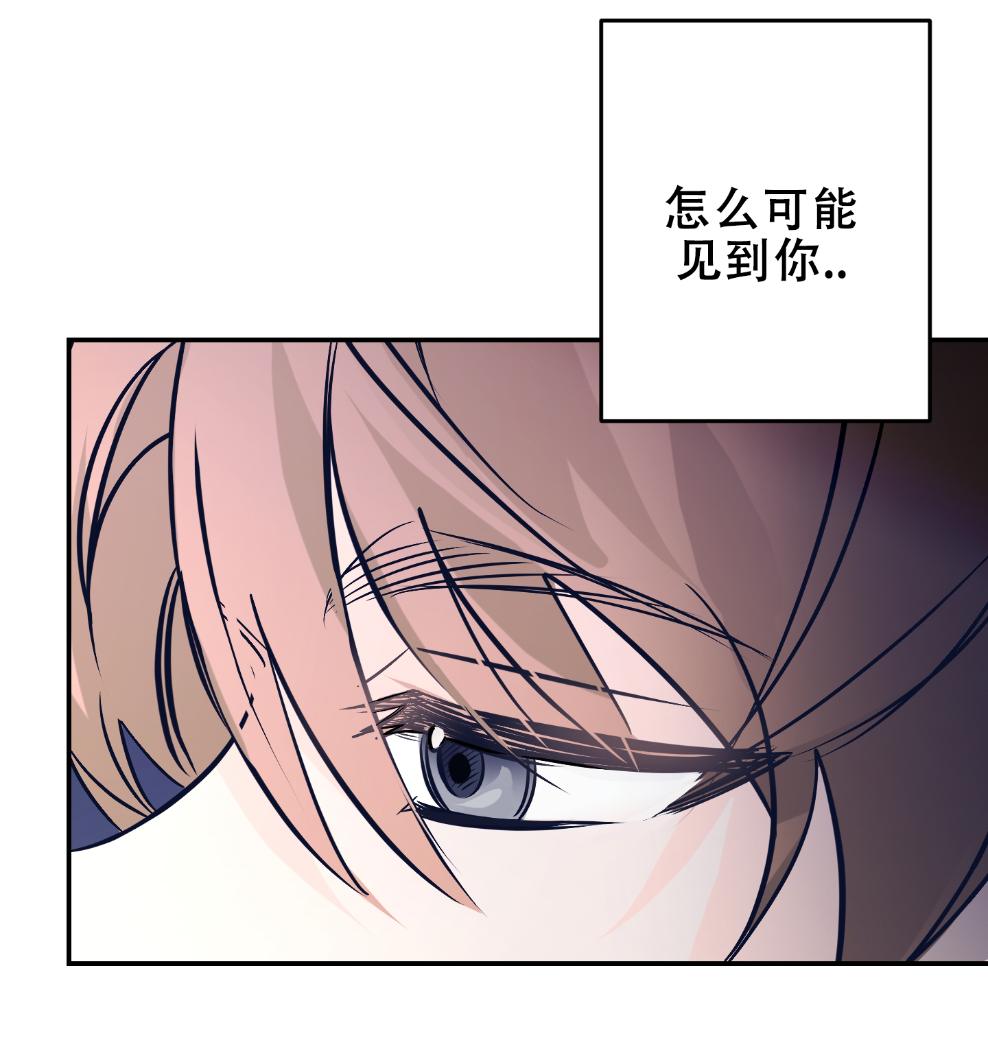 特别的阿尔法漫画,第3话1图