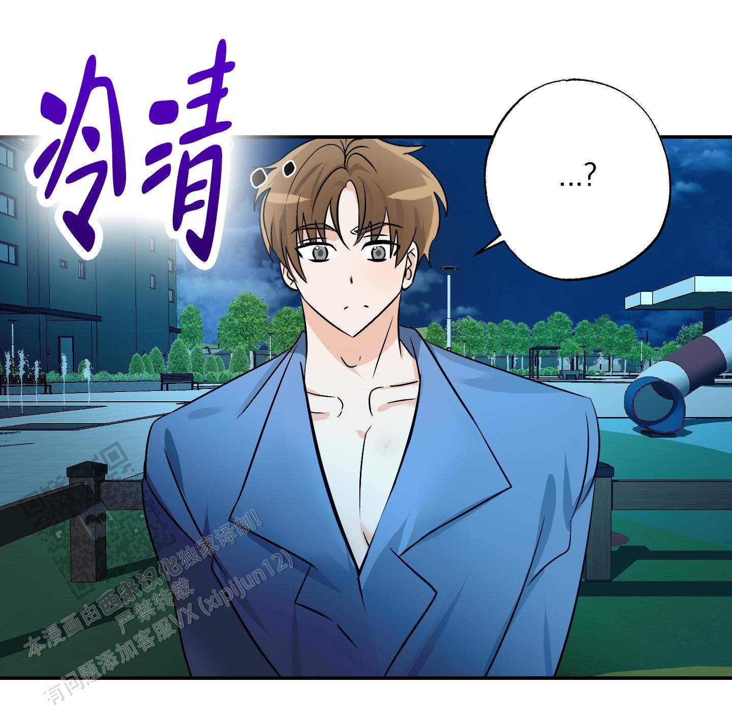 特别的阿尔法漫画,第8话5图