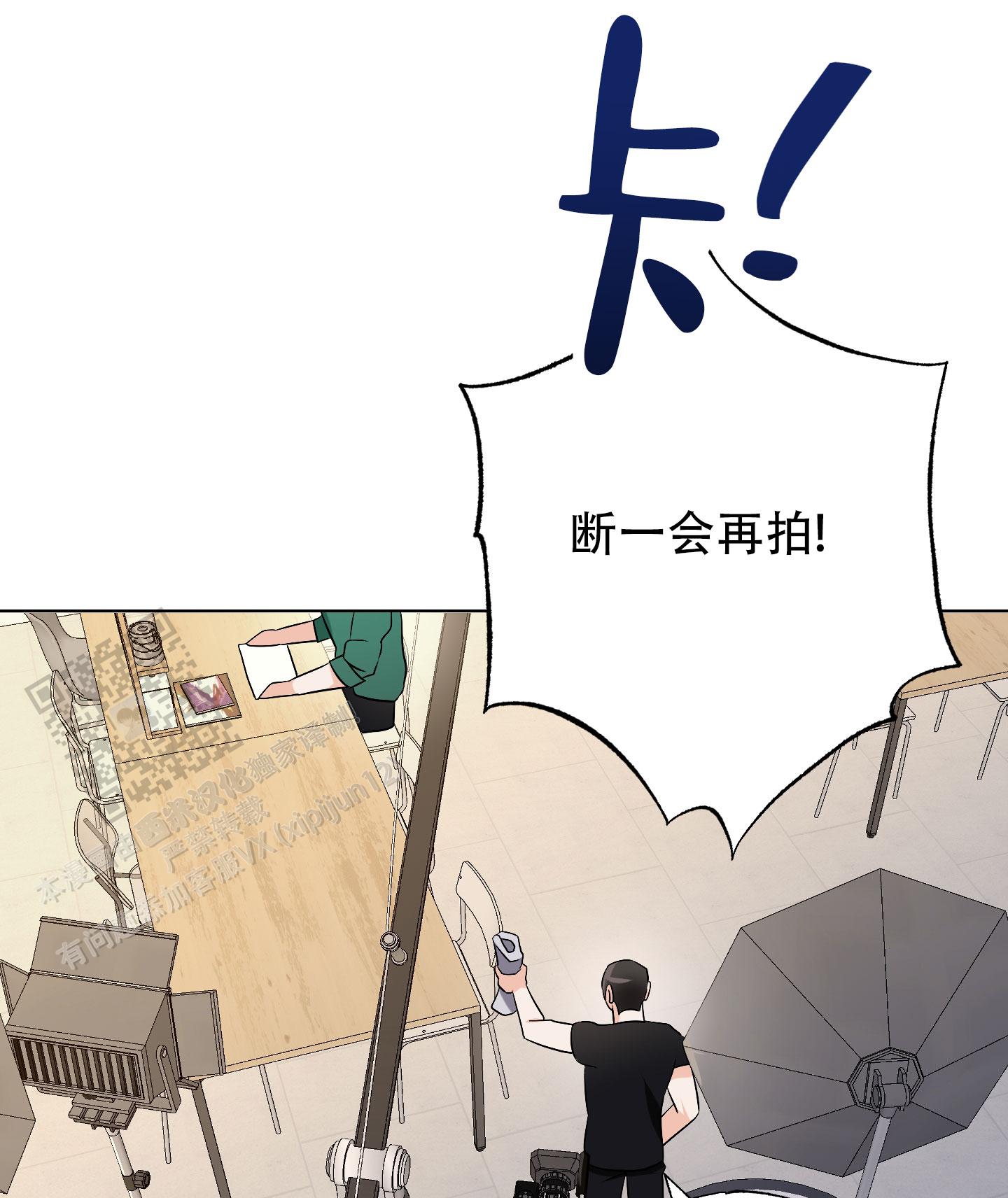 特别的阿尔法漫画,第9话3图