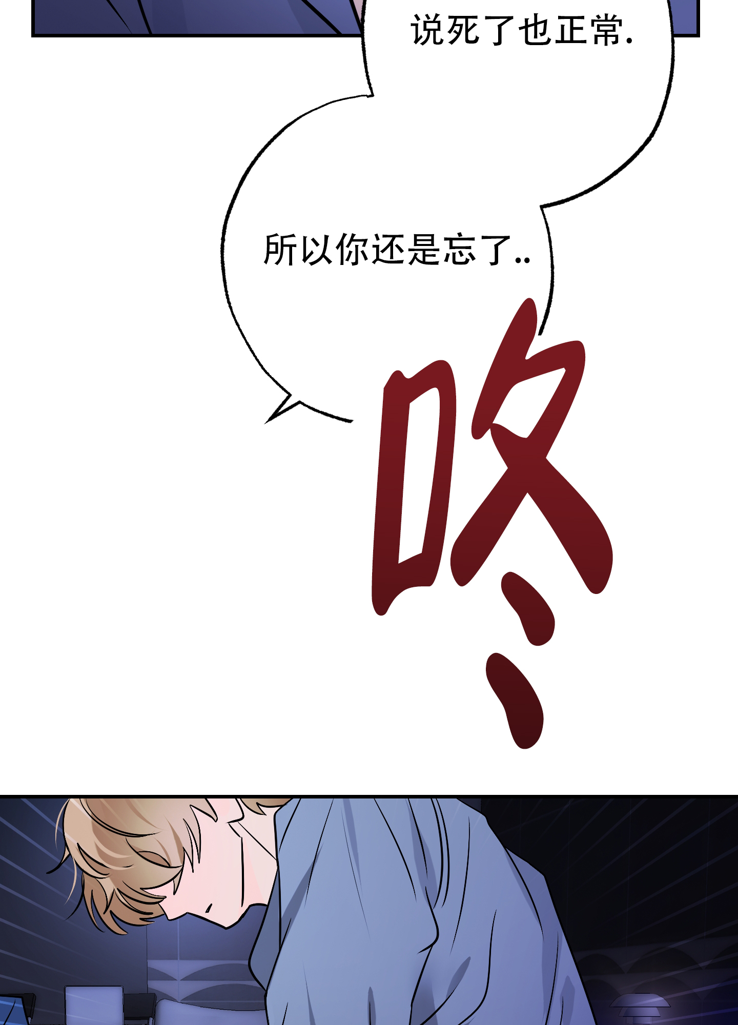 特别的阿尔法漫画,第3话5图