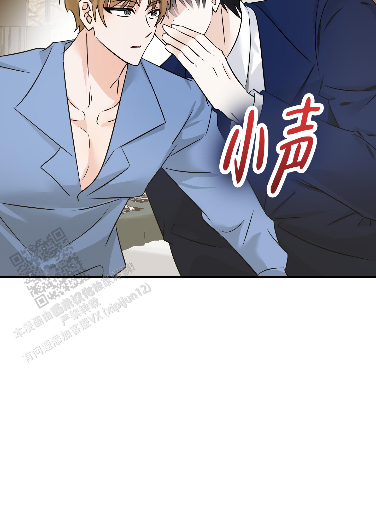 特别的阿尔法漫画,第7话5图