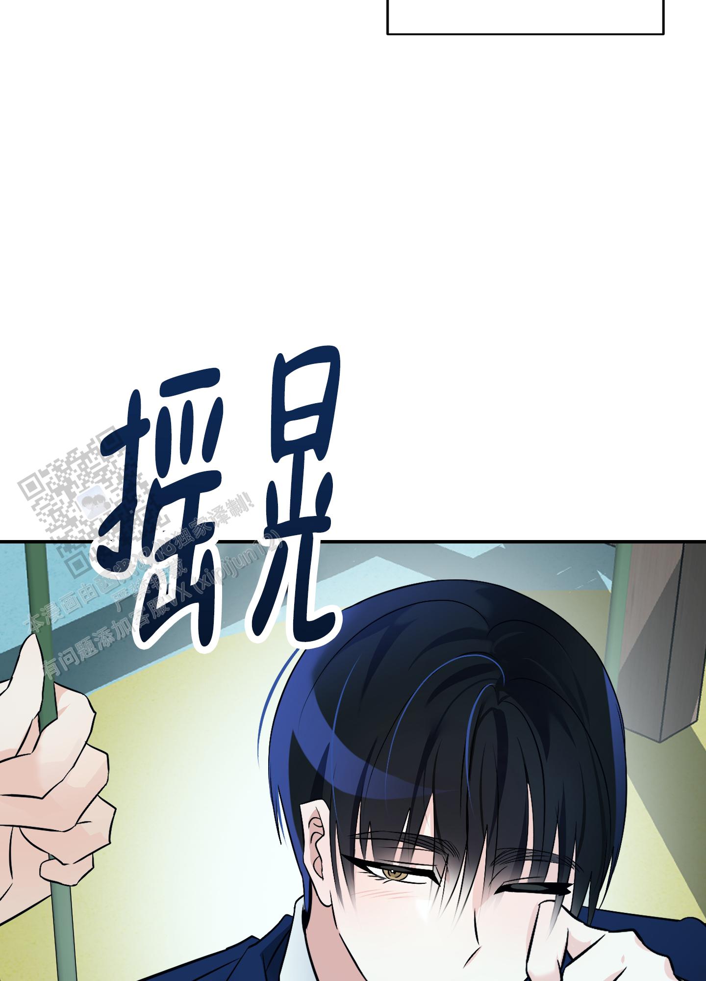 特别的阿尔法漫画,第7话4图