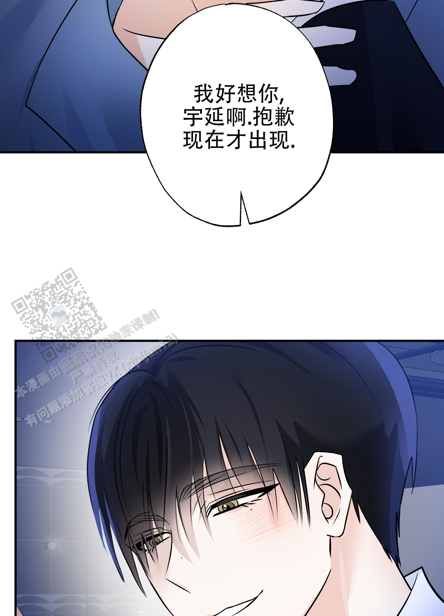 特别的阿尔法漫画,第4话3图