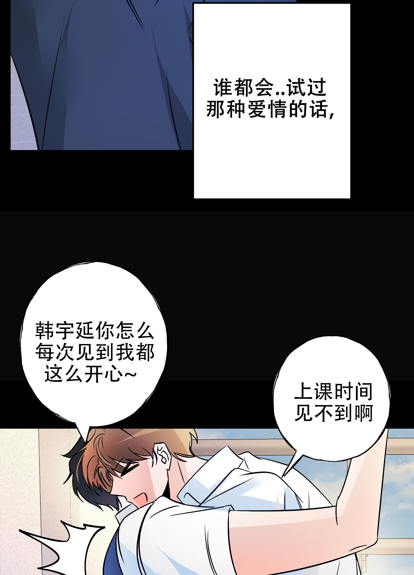 特别的阿尔法漫画,第3话3图