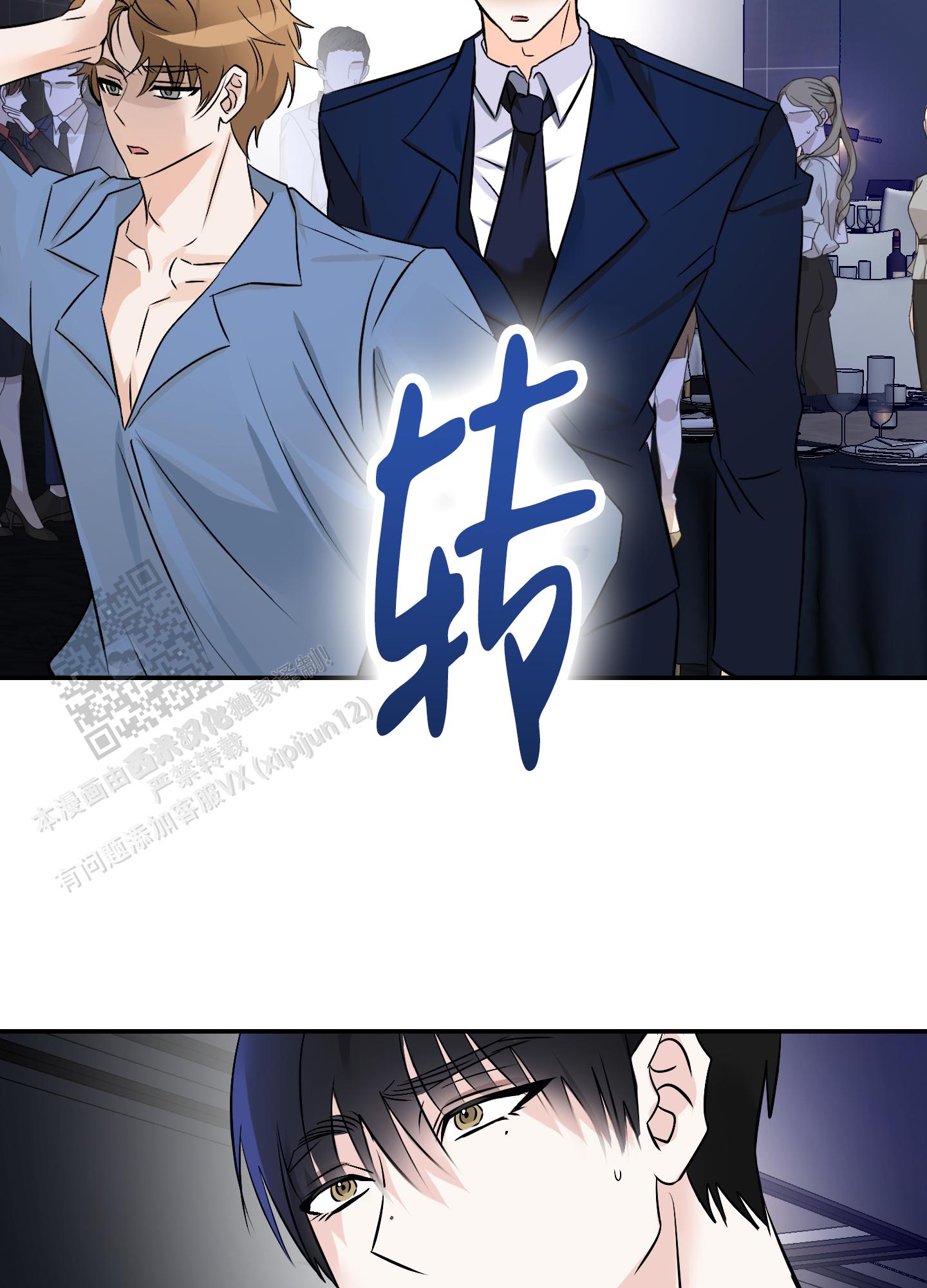 特别的阿尔法漫画,第5话3图