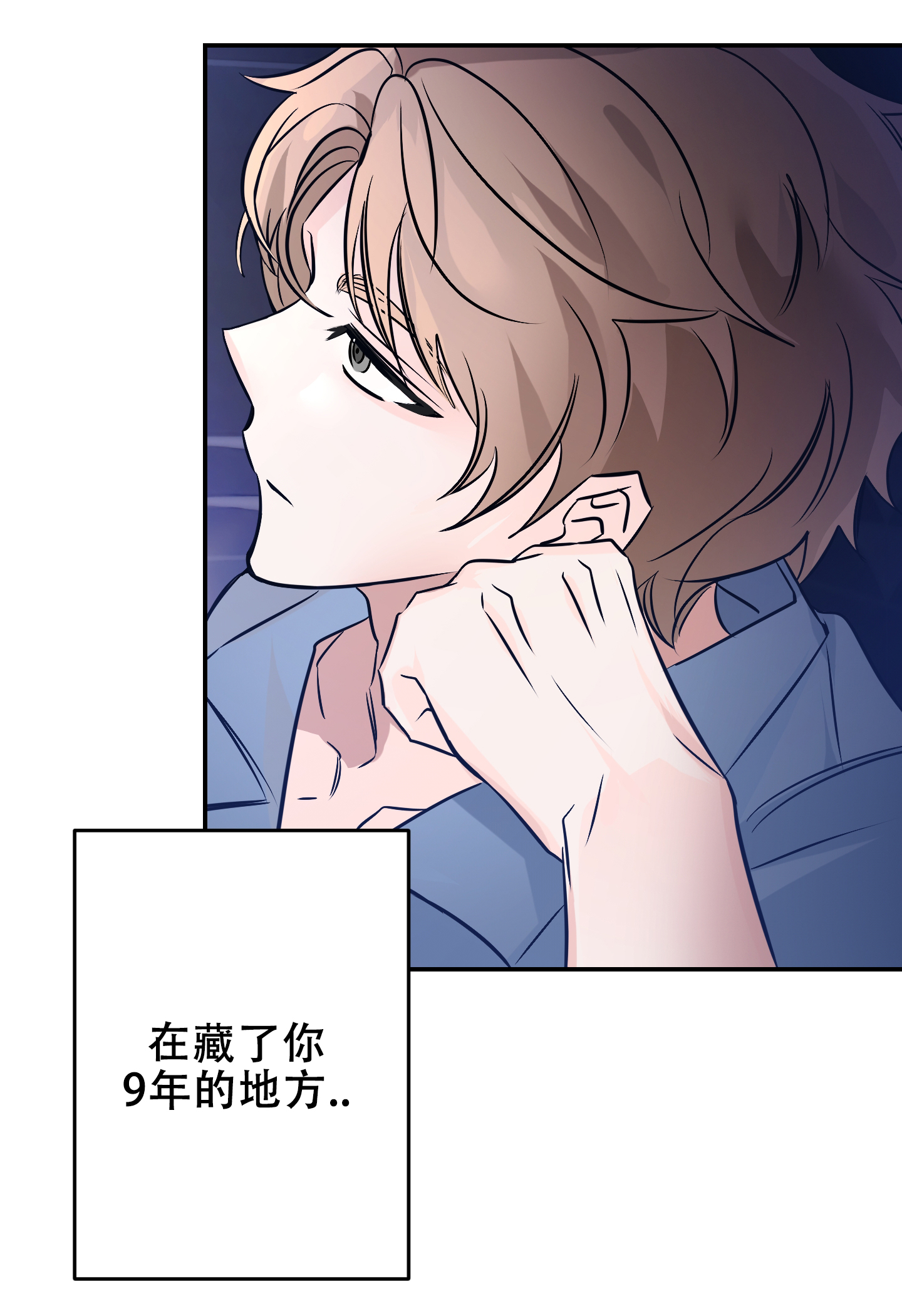 特别的阿尔法漫画,第3话5图