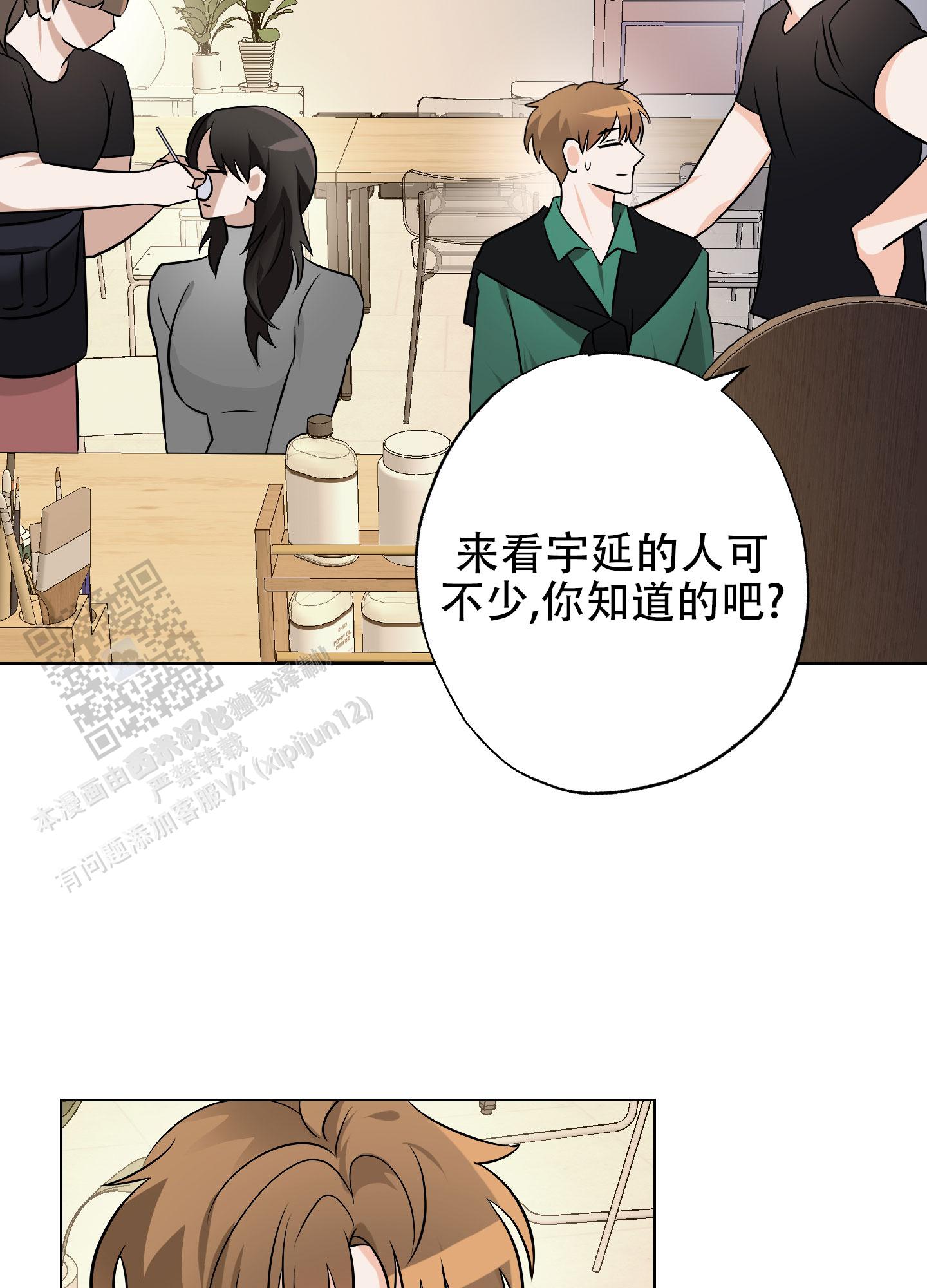 特别的阿尔法漫画,第9话1图