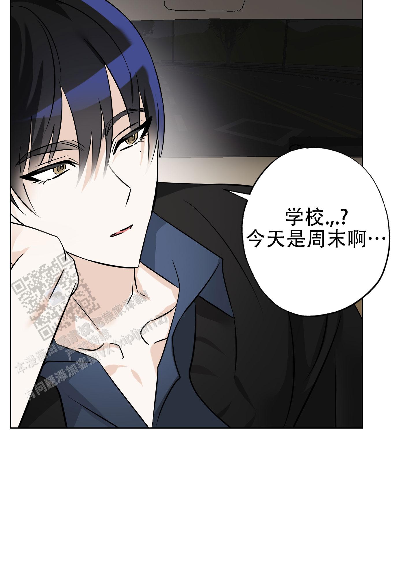 特别的阿尔法漫画,第9话4图