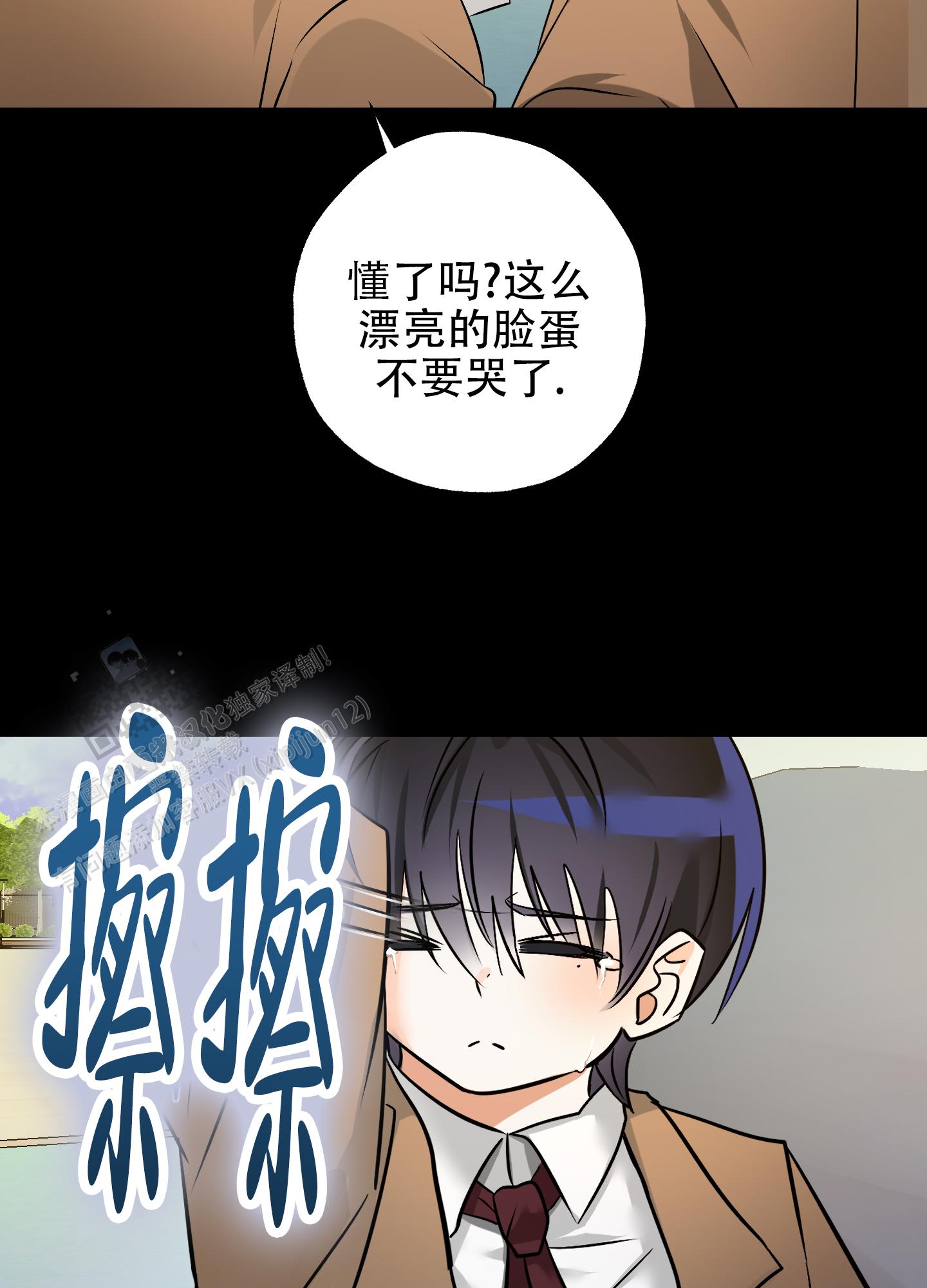 特别的阿尔法漫画,第5话3图