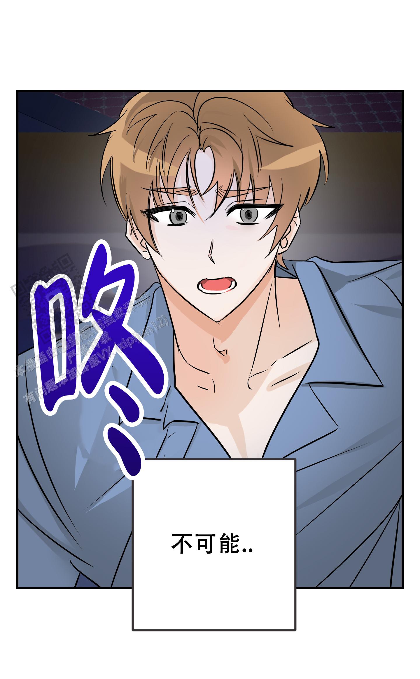 特别的阿尔法漫画,第4话2图