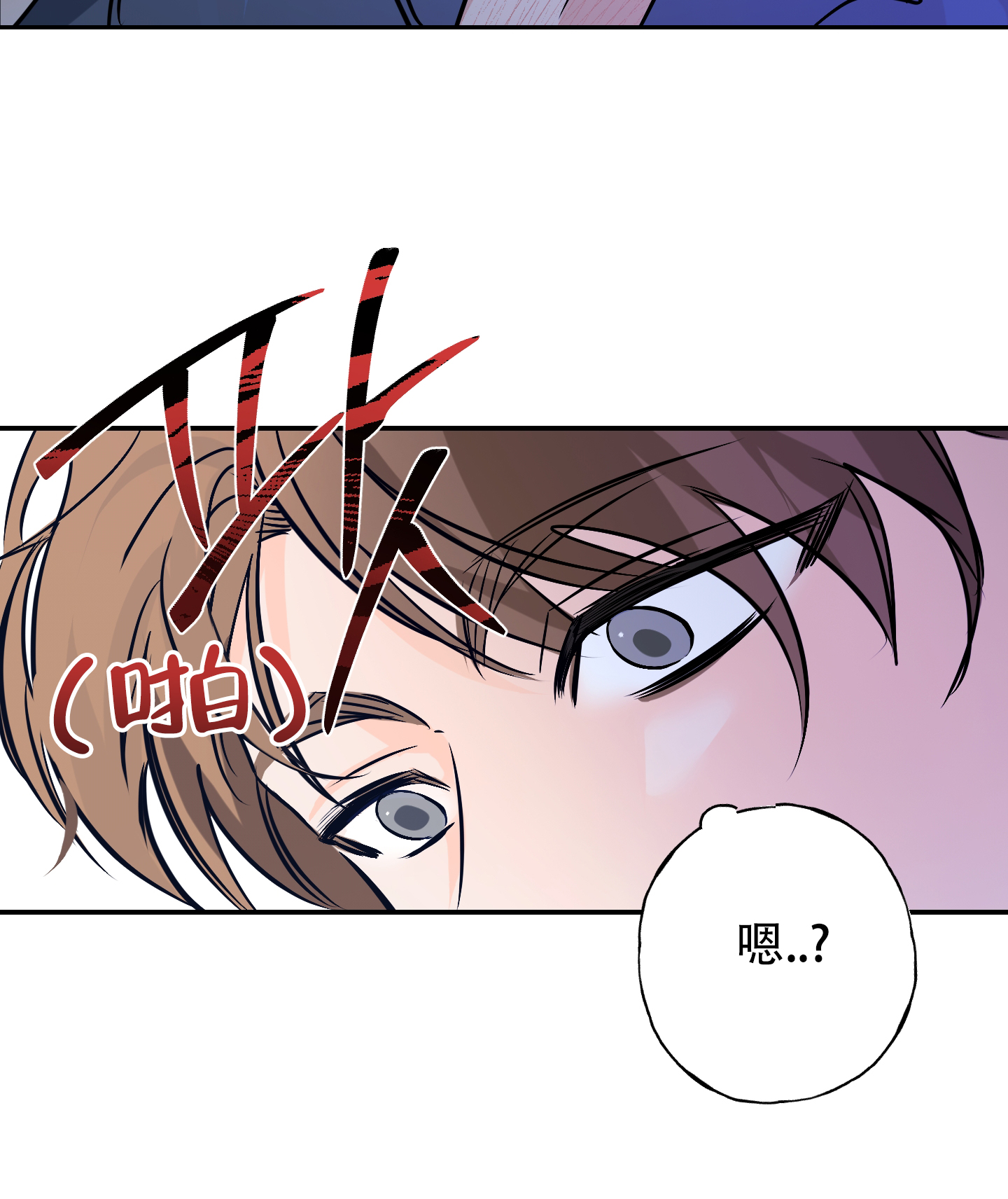 特别的阿尔法漫画,第3话3图