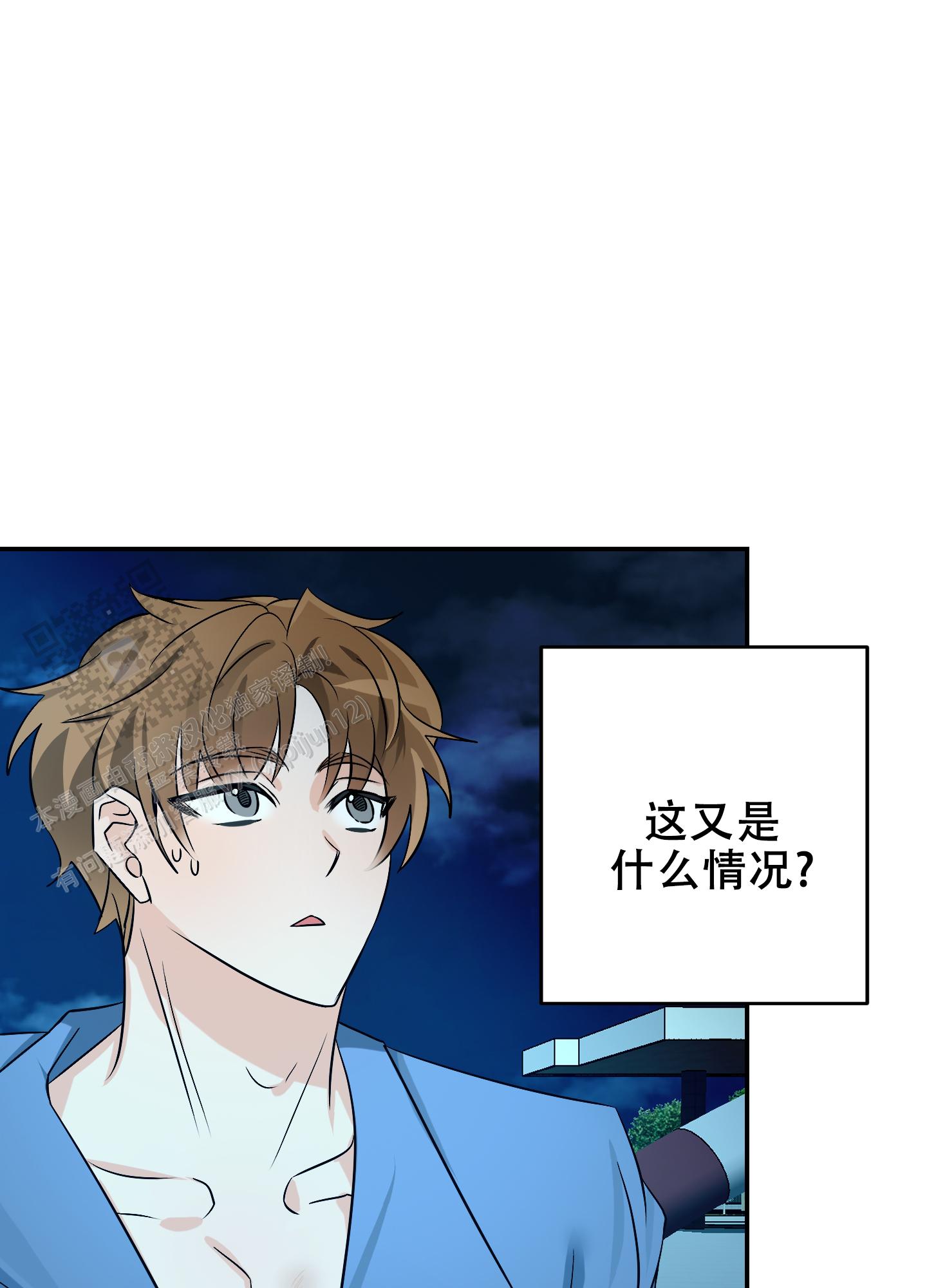 特别的阿尔法漫画,第8话4图