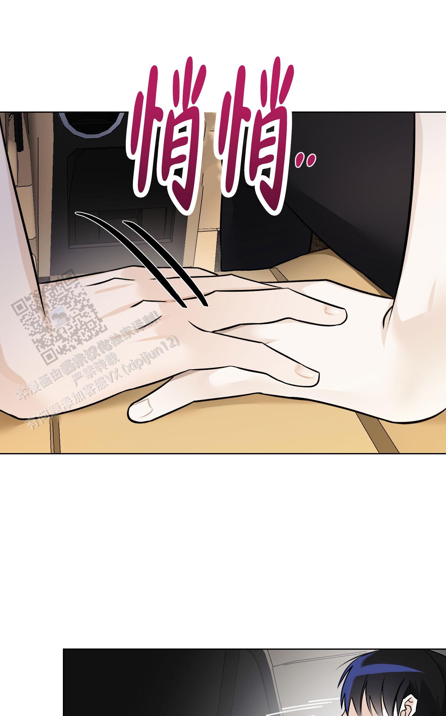 特别的阿尔法漫画,第9话1图