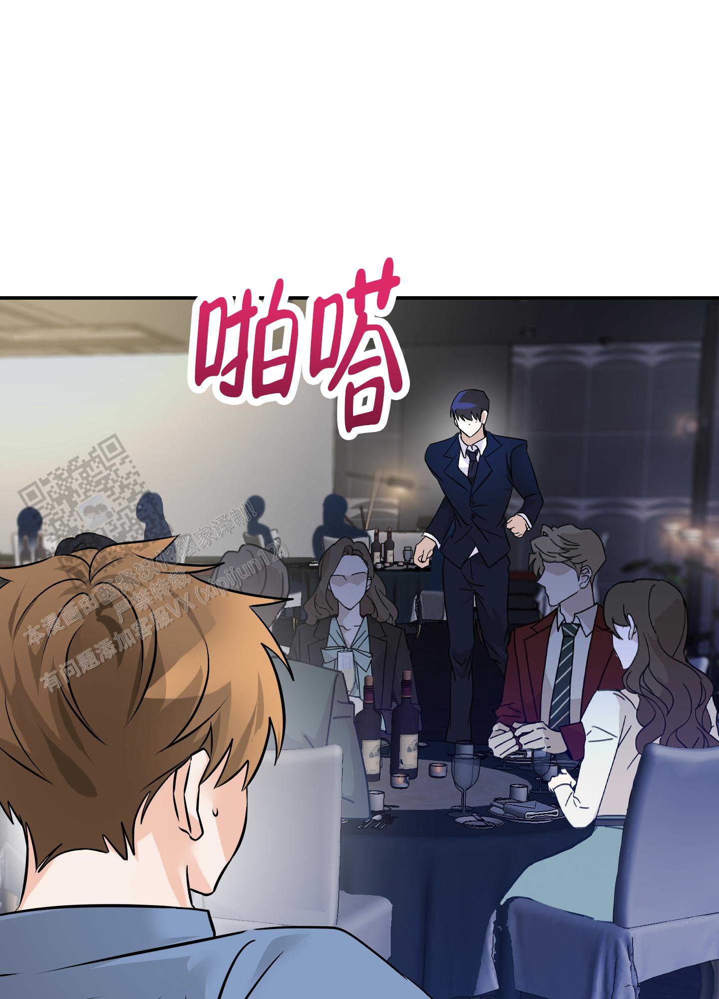 特别的阿尔法漫画,第4话1图