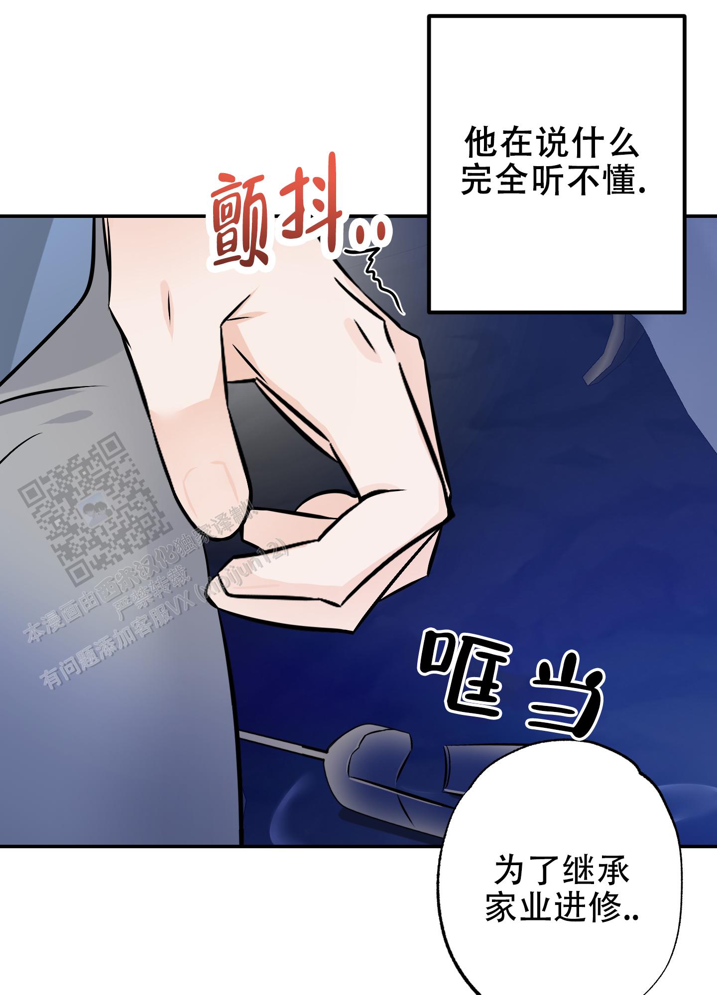 特别的阿尔法漫画,第4话1图