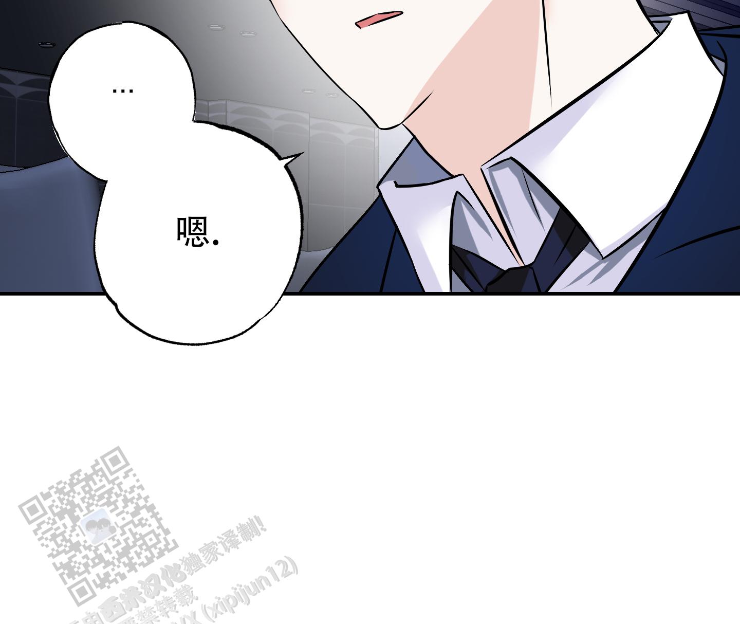 特别的阿尔法漫画,第5话4图